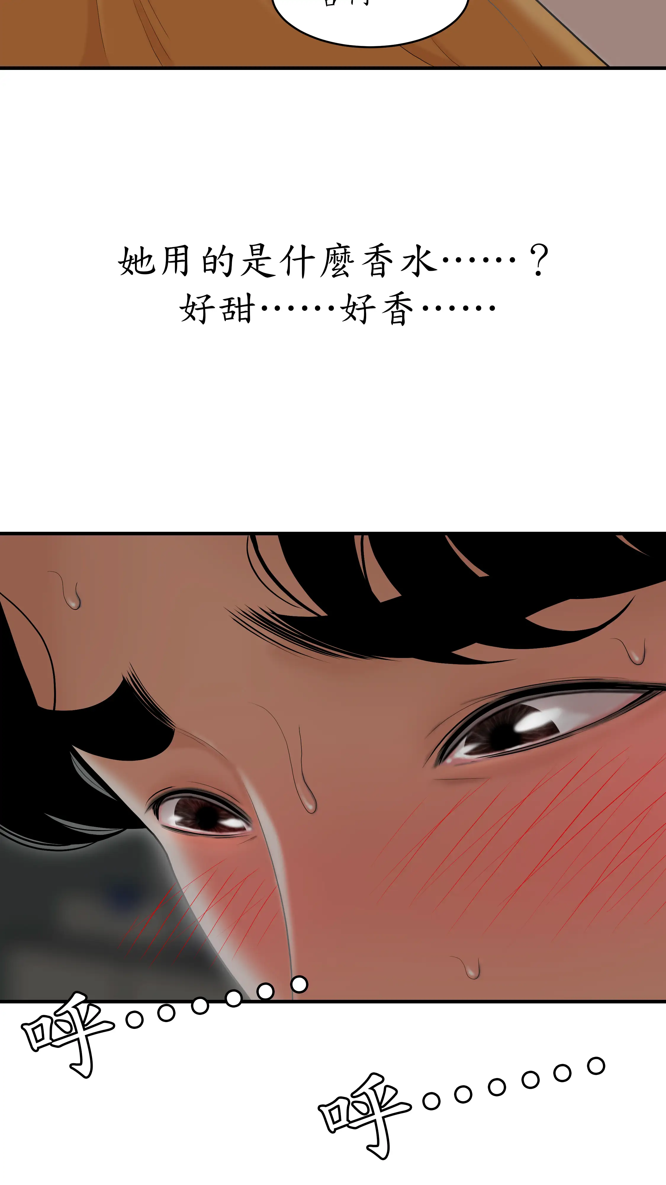 戏剧办公室 - Episode 2 - read scene 3