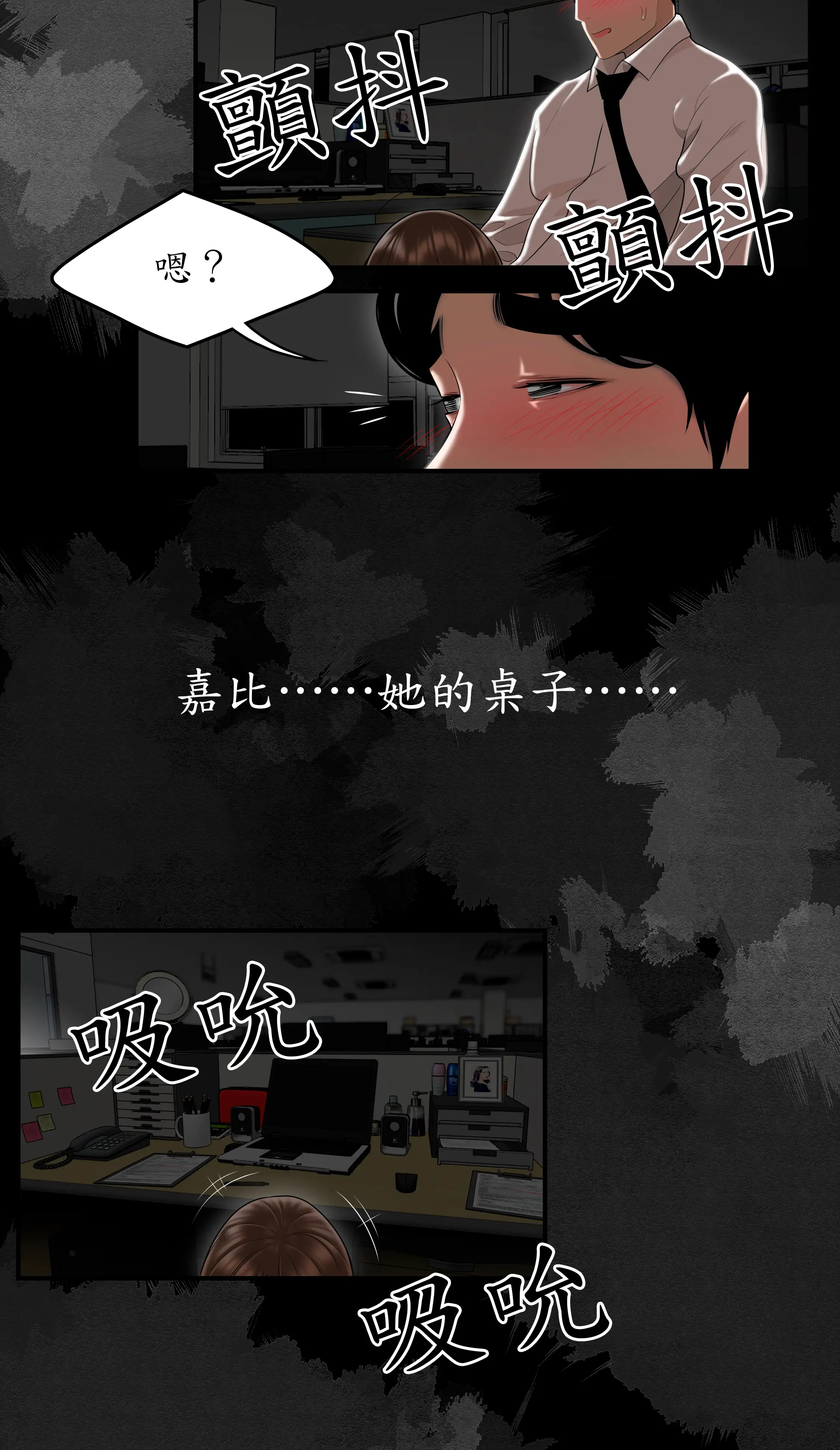 戏剧办公室 - Episode 2 - read scene 16