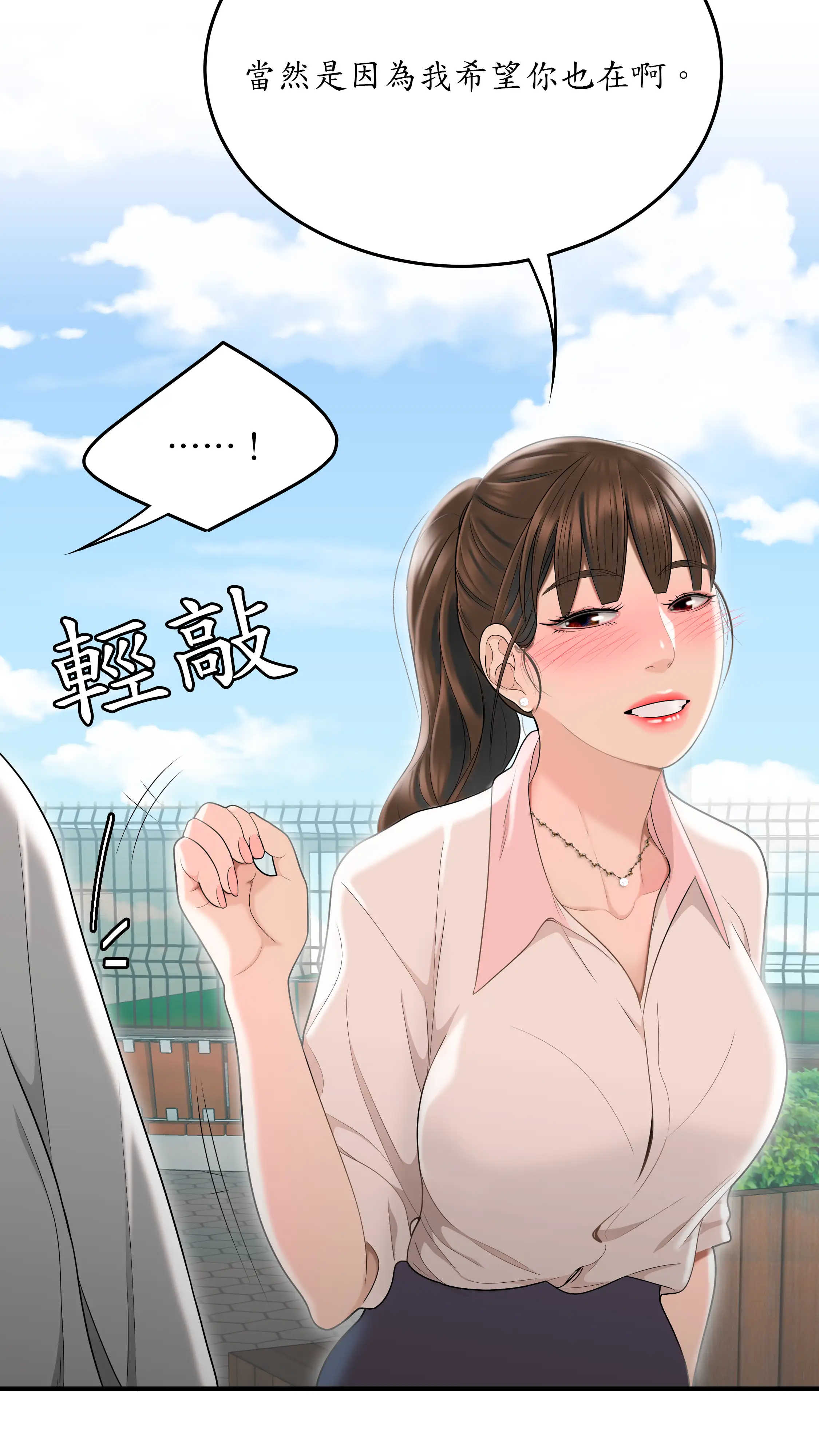 戏剧办公室 - Episode 2 - read scene 52
