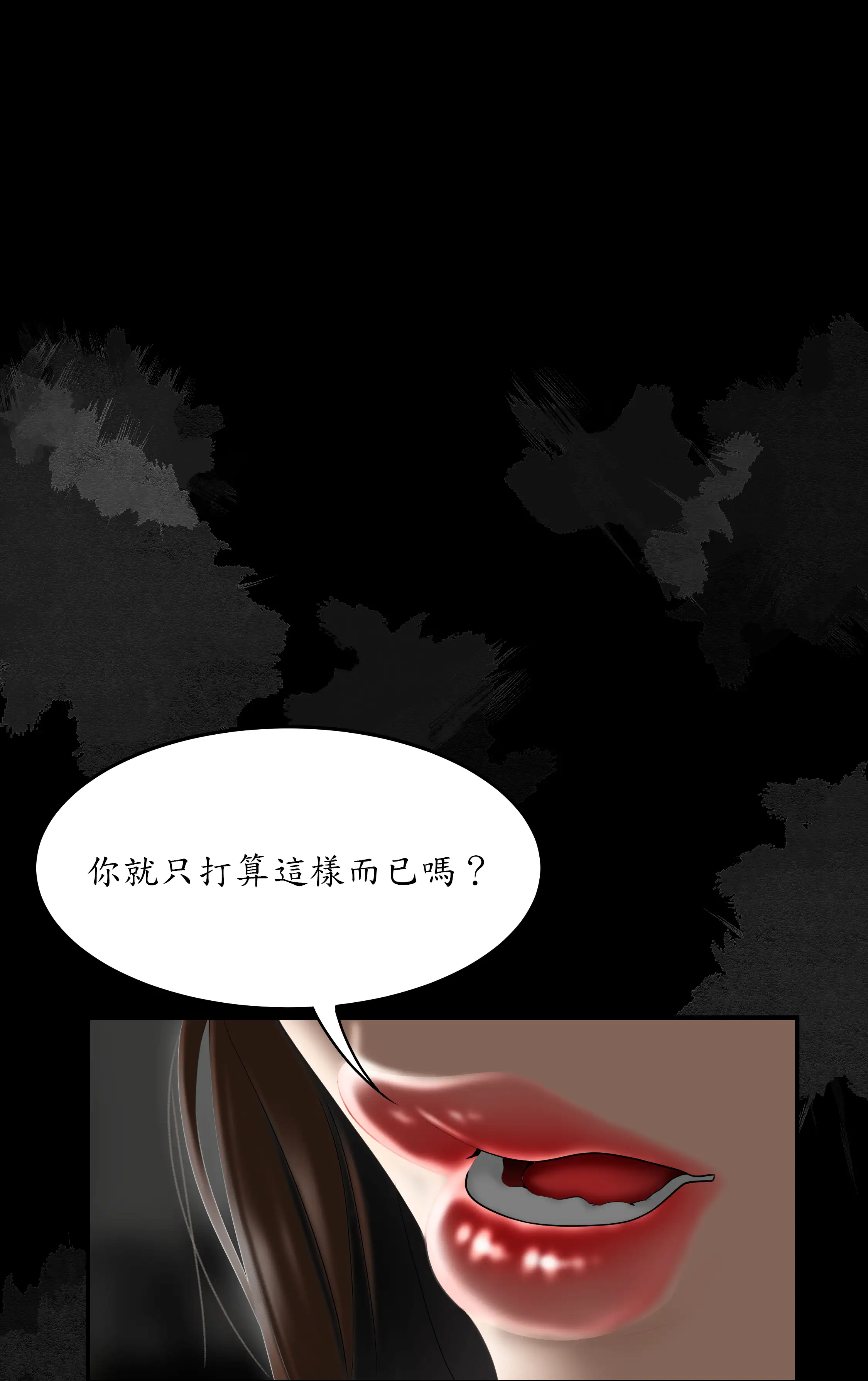 戏剧办公室 - Episode 2 - read scene 22