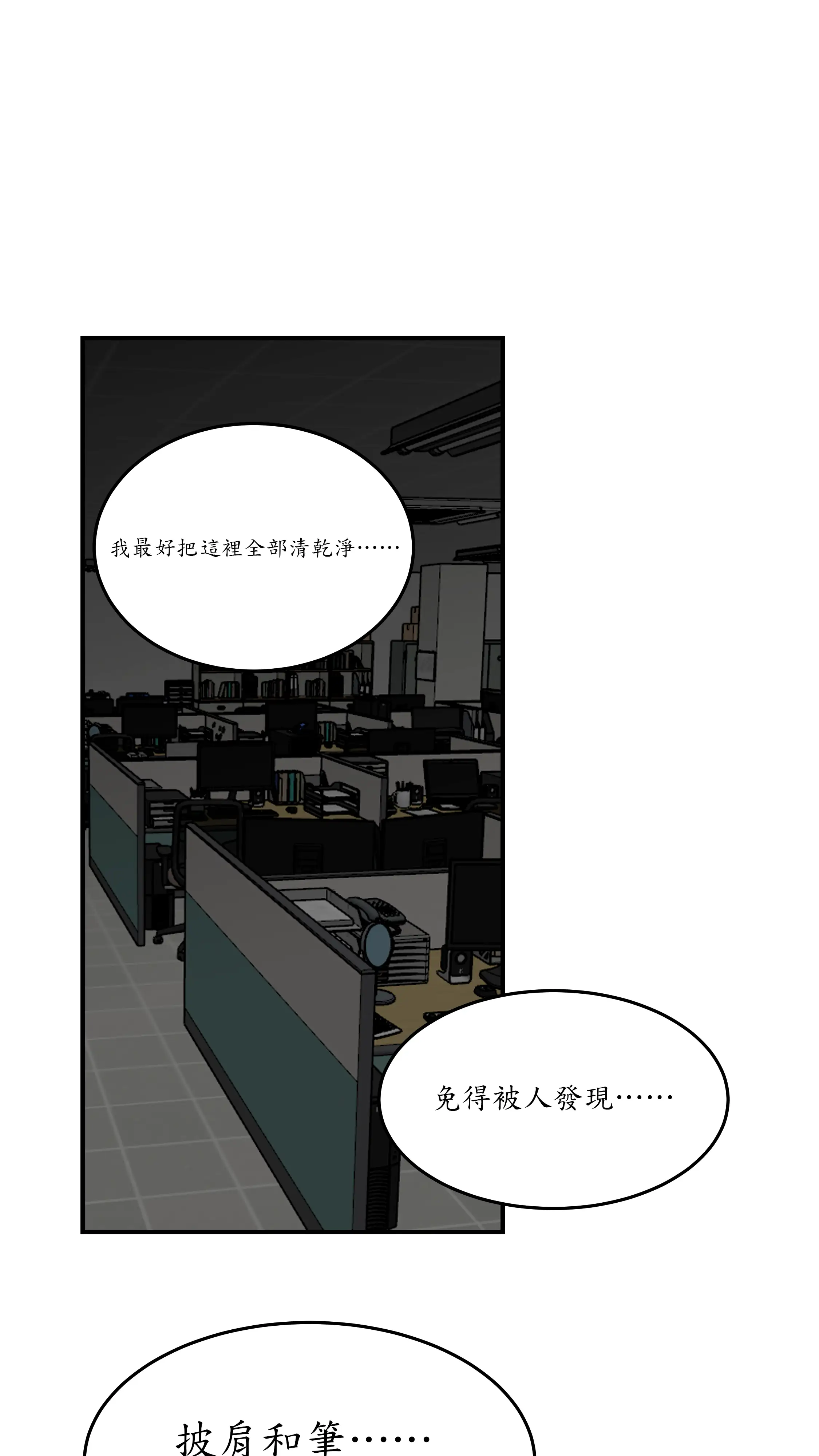 戏剧办公室 - Episode 2 - read scene 37