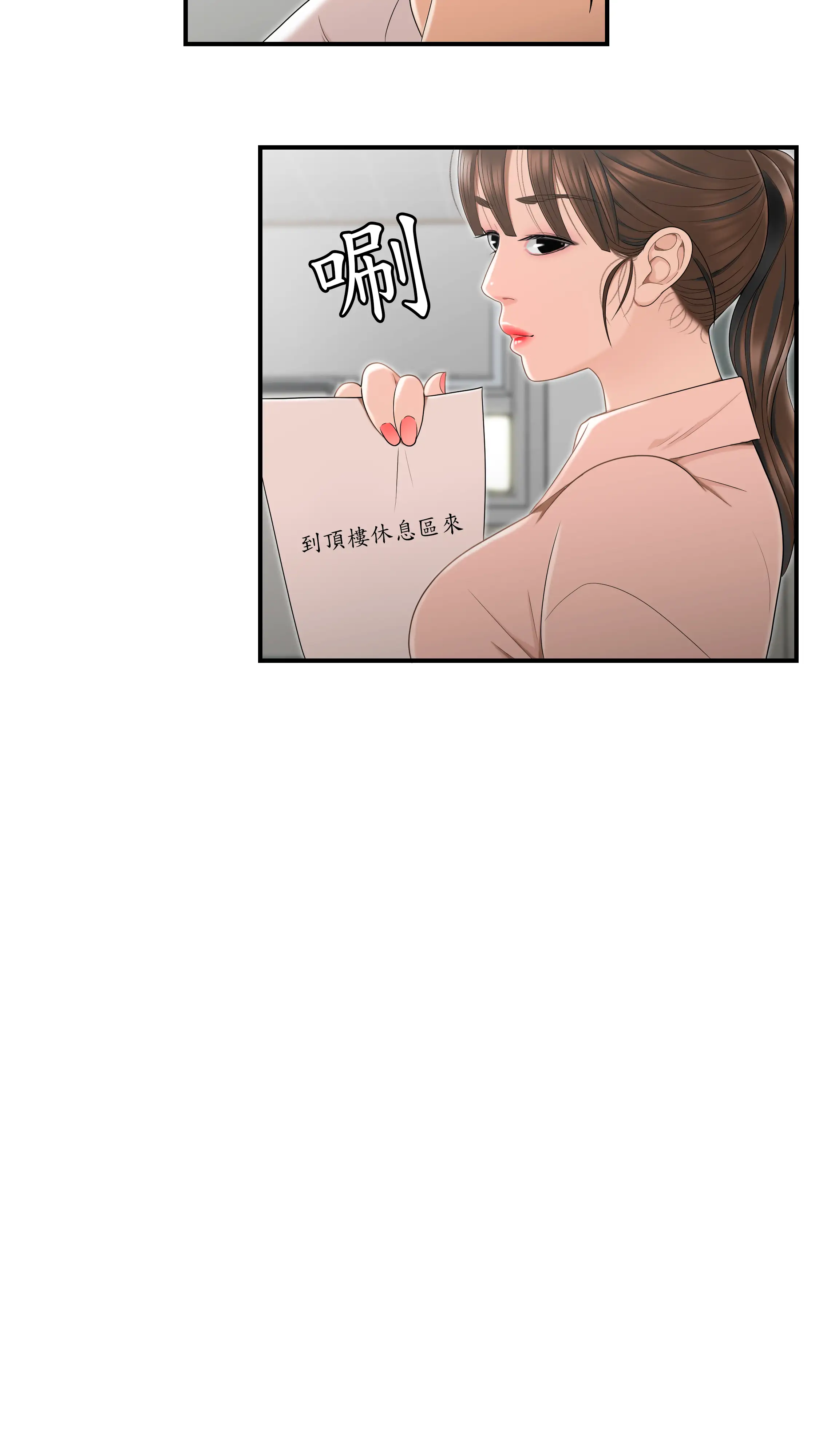 戏剧办公室 - Episode 2 - read scene 45