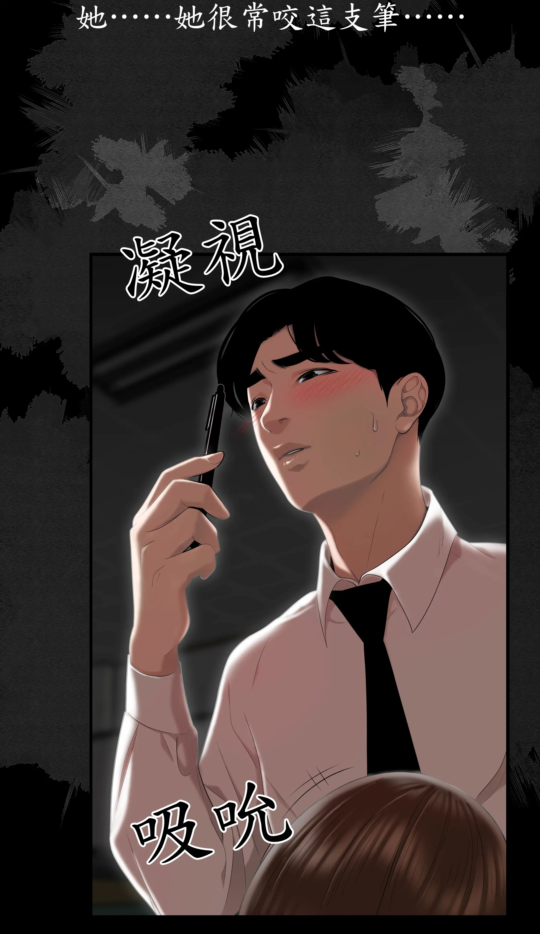 戏剧办公室 - Episode 2 - read scene 18