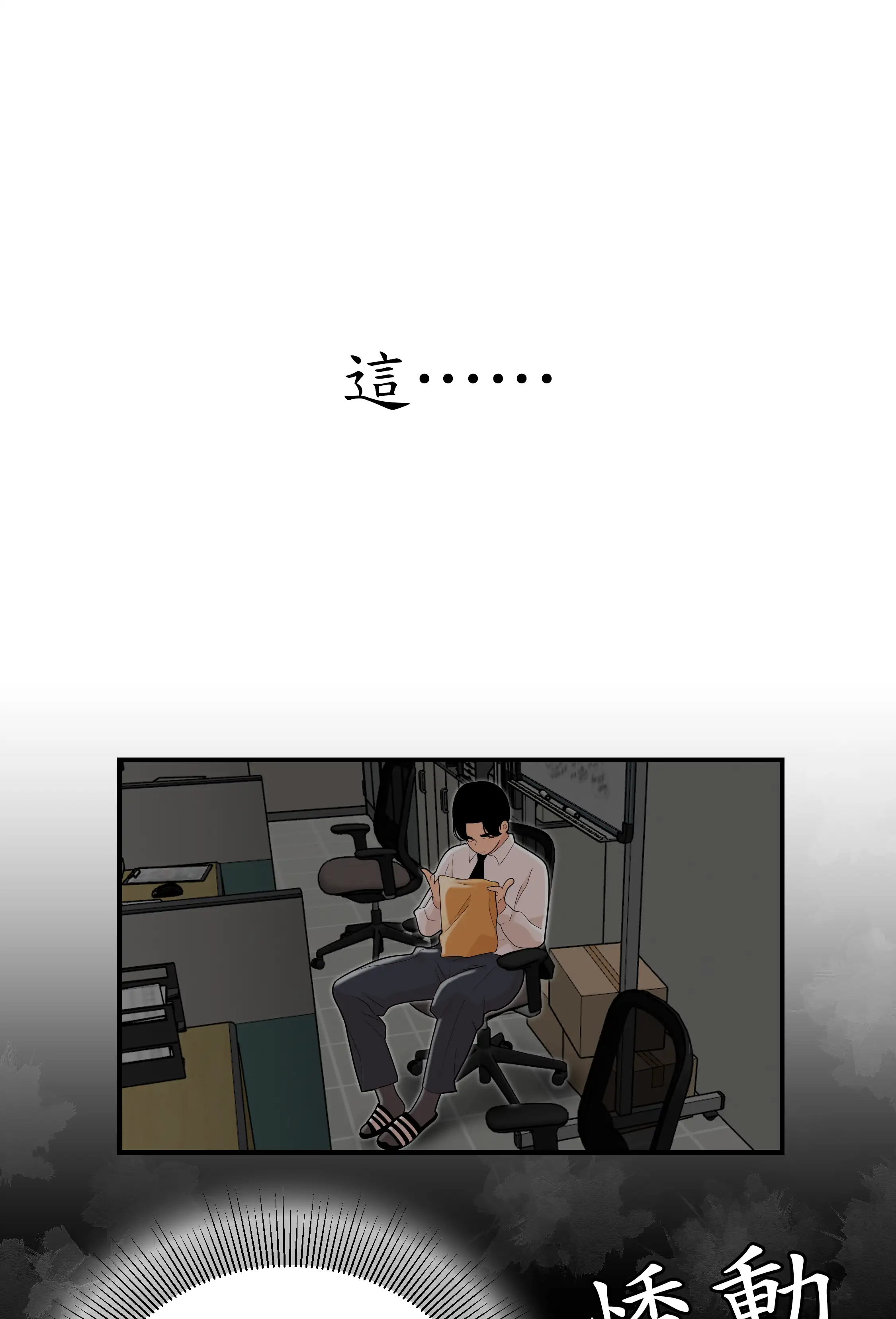 戏剧办公室 - Episode 2 - read scene 4