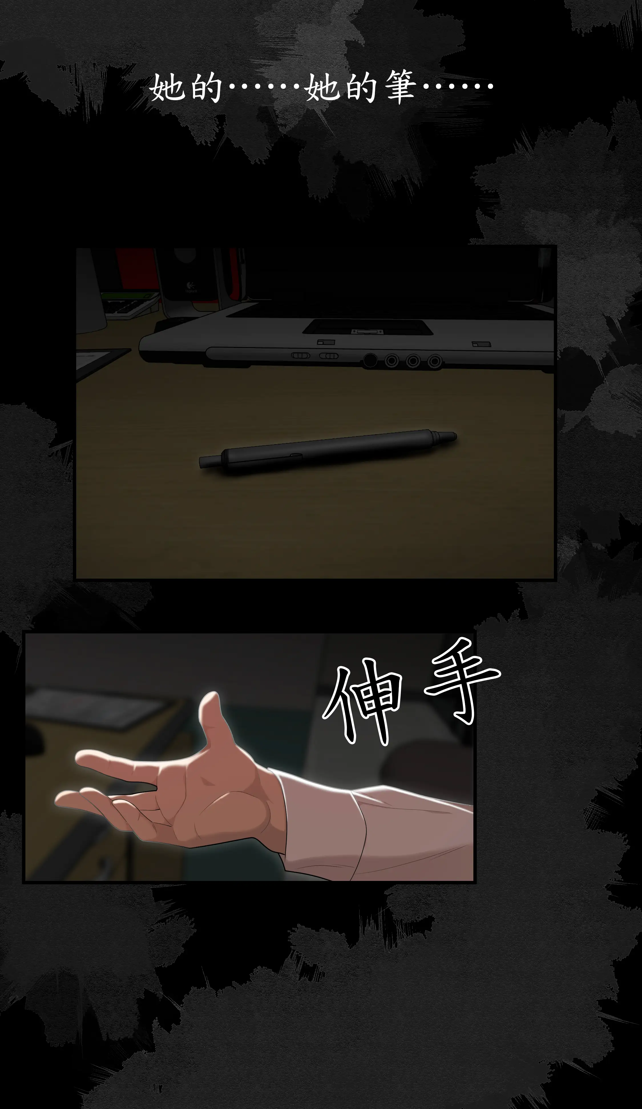 戏剧办公室 - Episode 2 - read scene 17