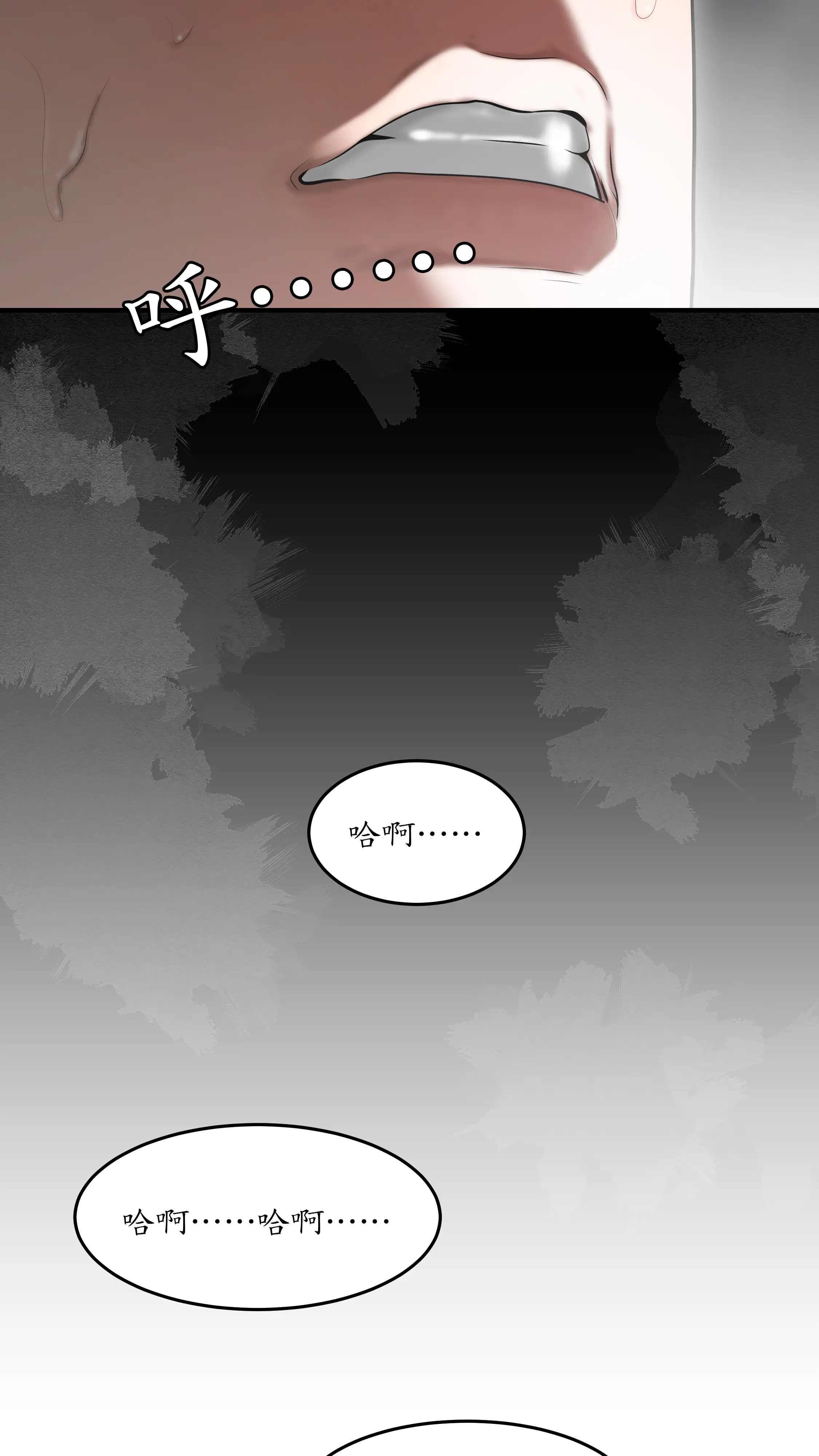戏剧办公室 - Episode 2 - read scene 35