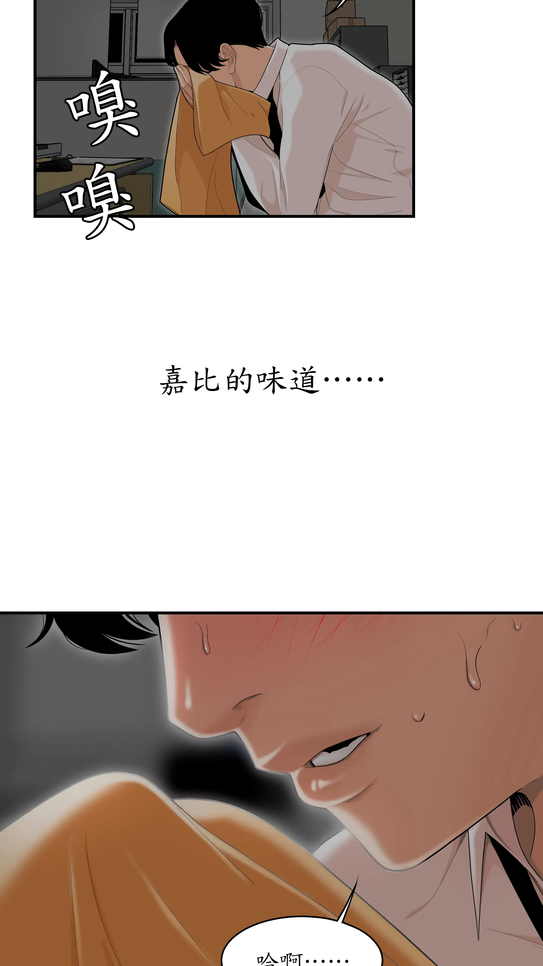戏剧办公室 - Episode 2 - read scene 2