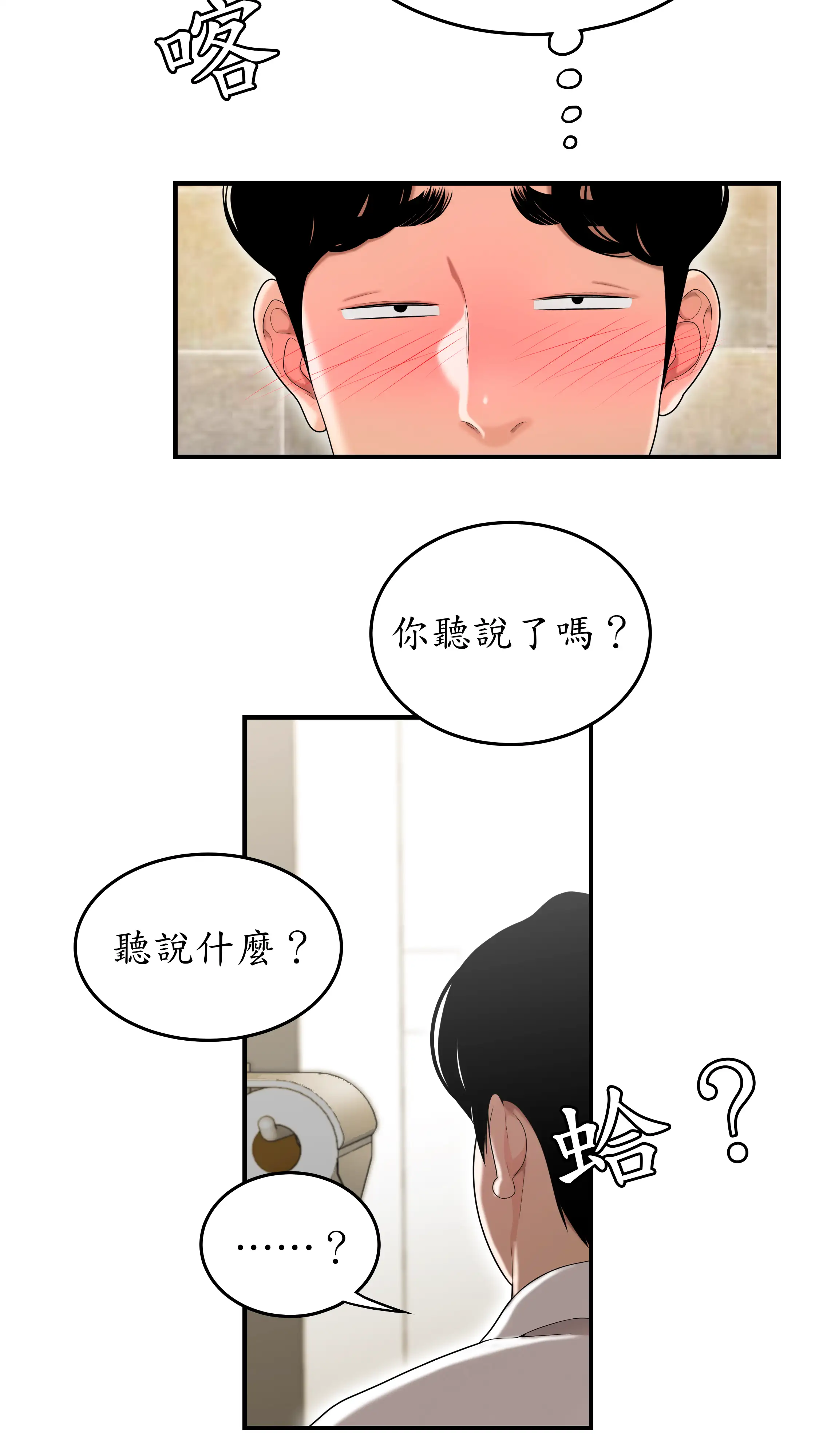 戏剧办公室 - Episode 2 - read scene 64