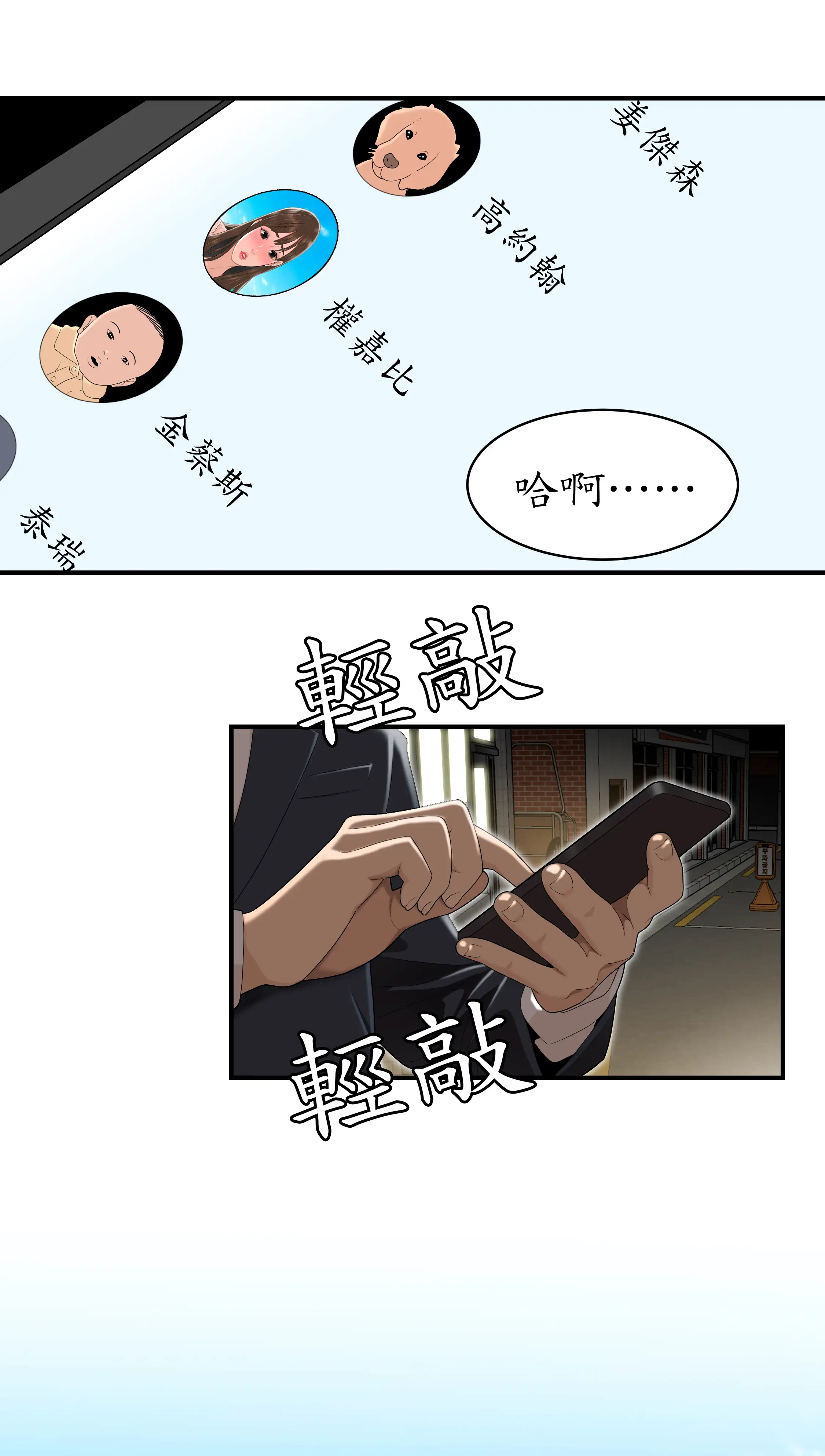 戏剧办公室 - Episode 3 - read scene 16