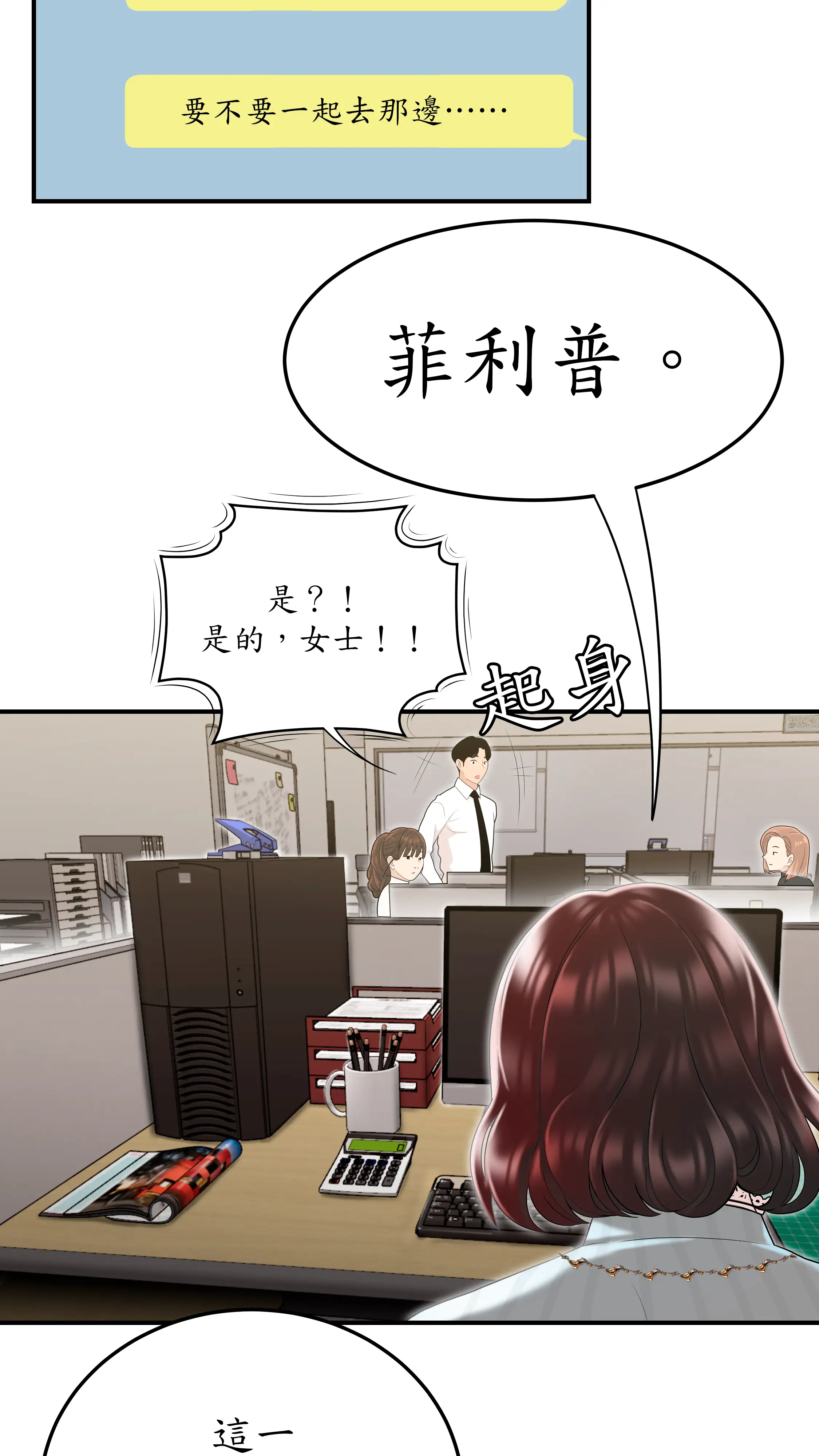 戏剧办公室 - Episode 3 - read scene 32