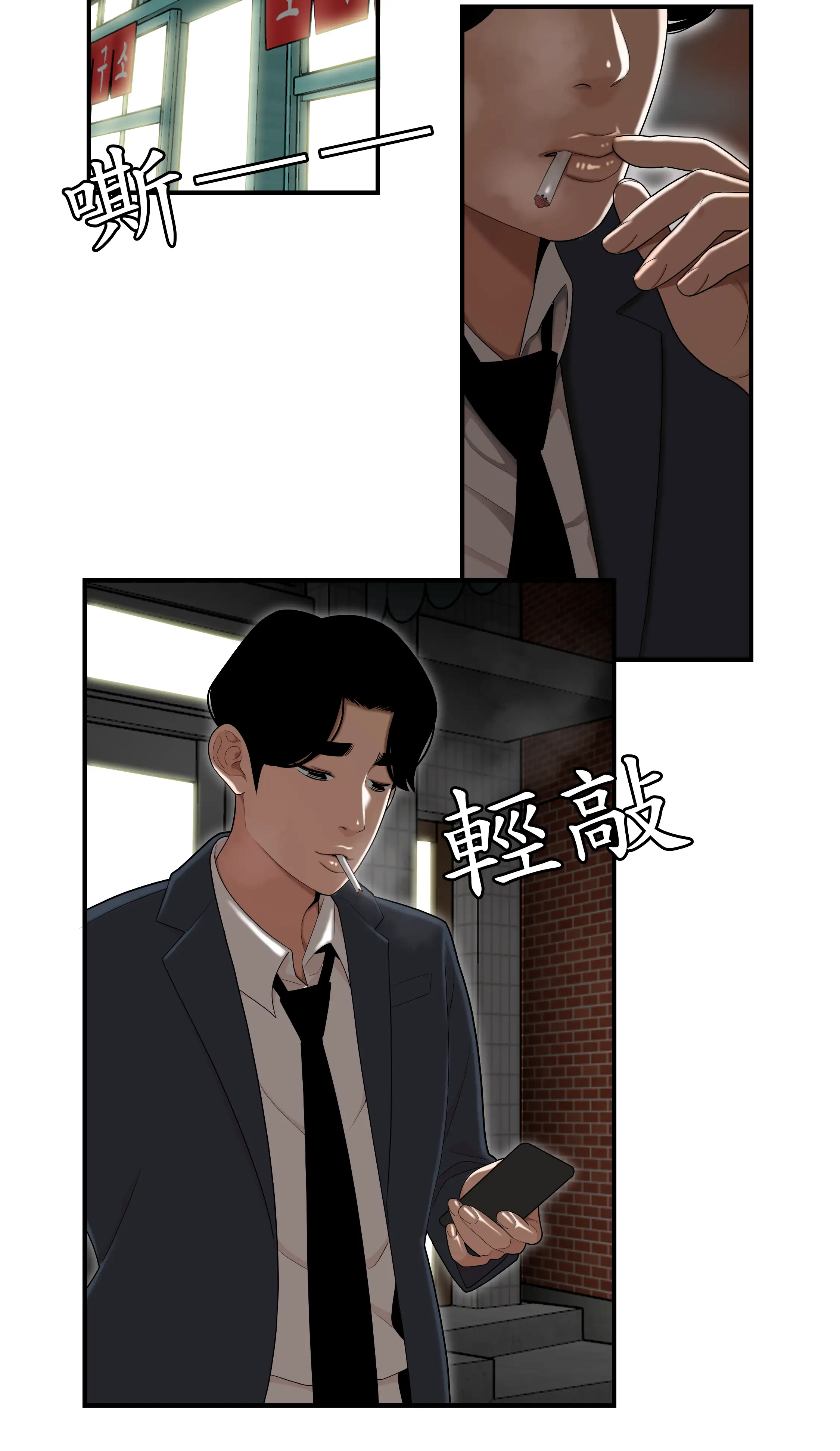 戏剧办公室 - Episode 3 - read scene 14