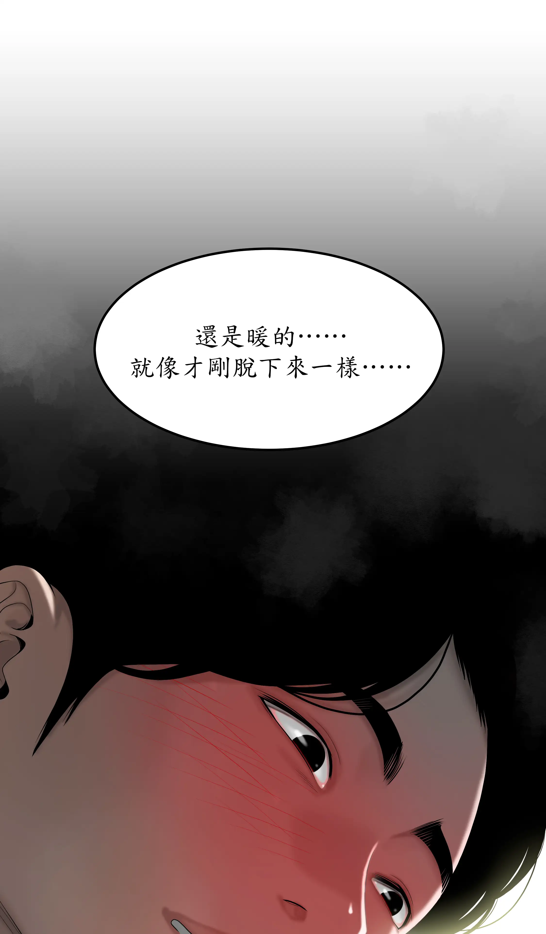 戏剧办公室 - Episode 3 - read scene 43
