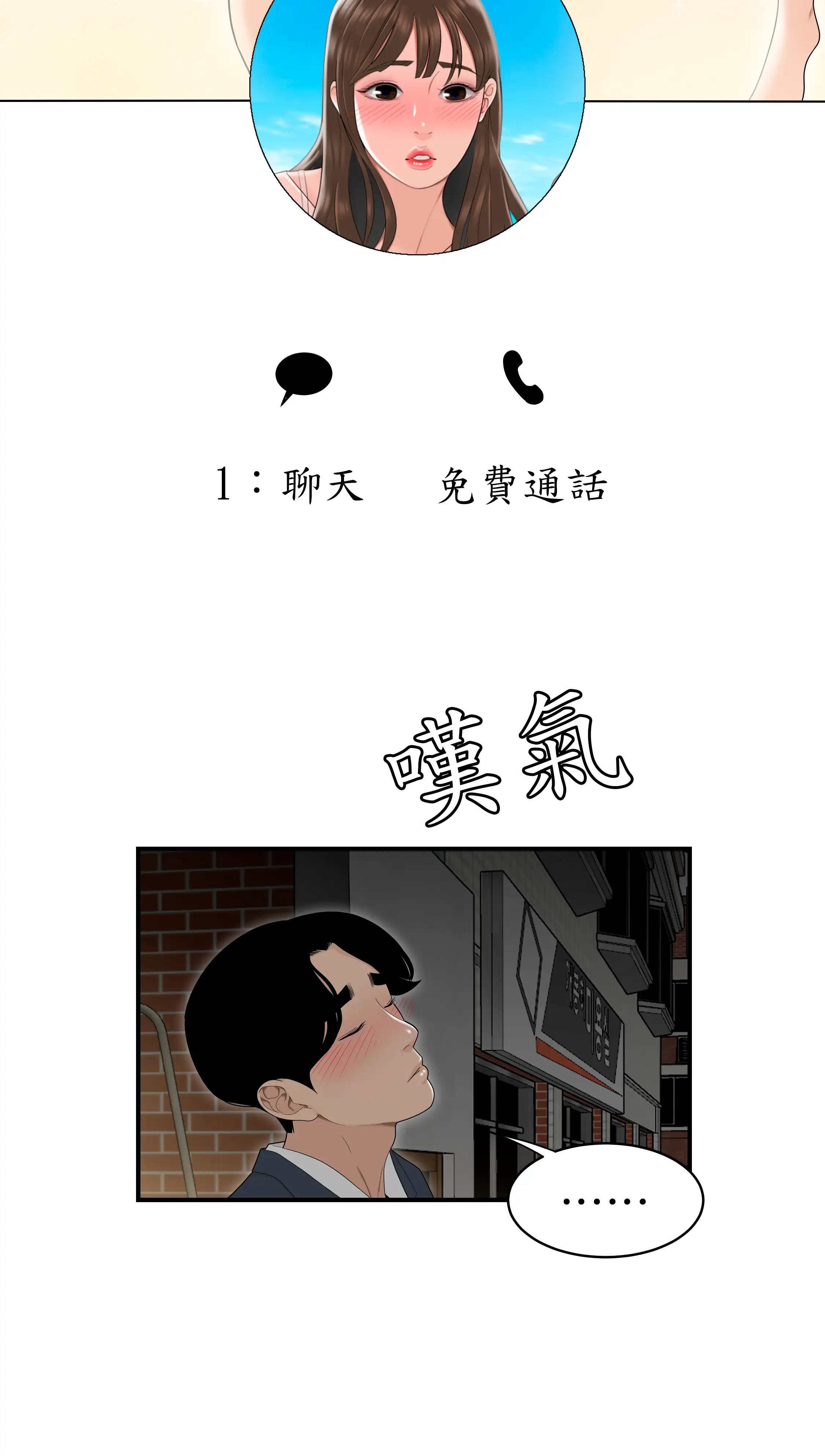 戏剧办公室 - Episode 3 - read scene 18