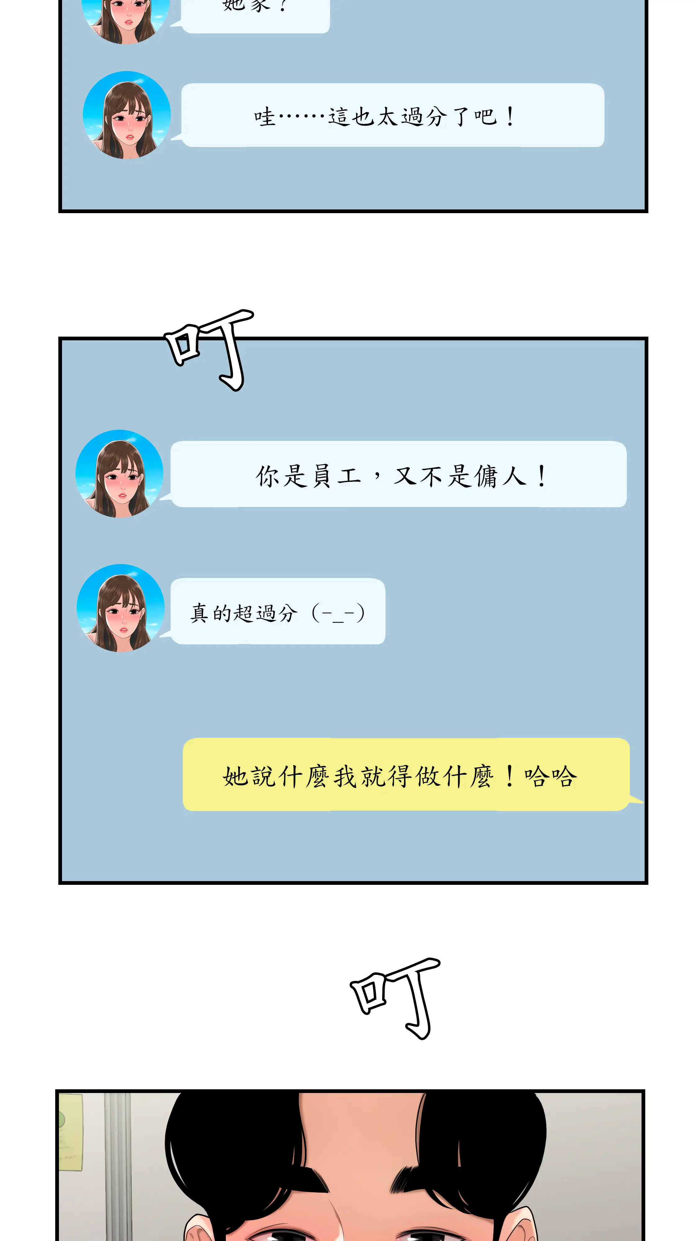 戏剧办公室 - Episode 3 - read scene 29