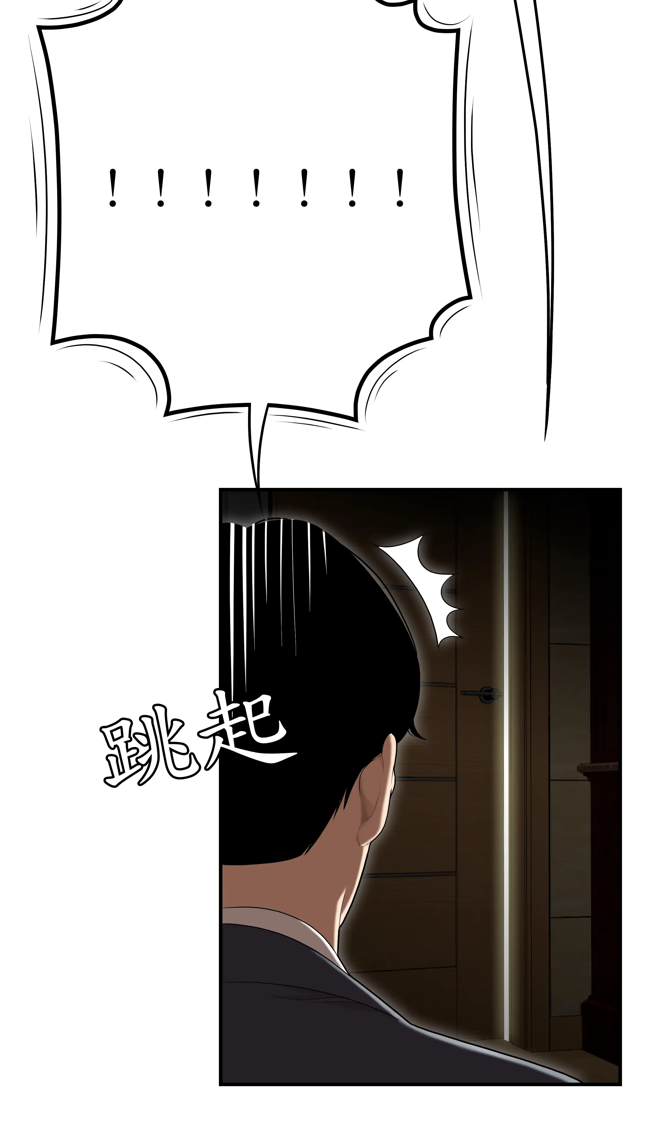 戏剧办公室 - Episode 3 - read scene 46