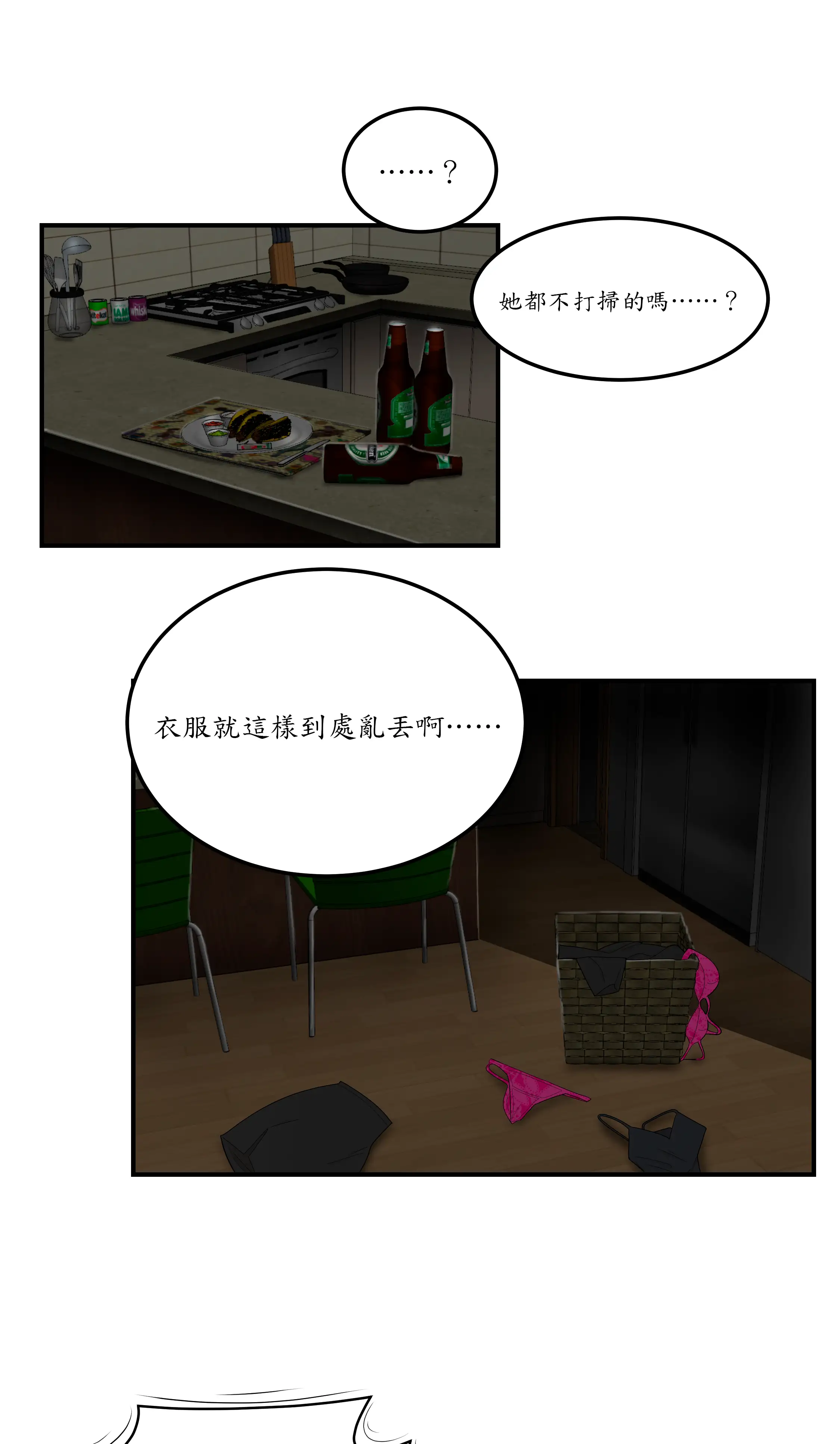 戏剧办公室 - Episode 3 - read scene 40