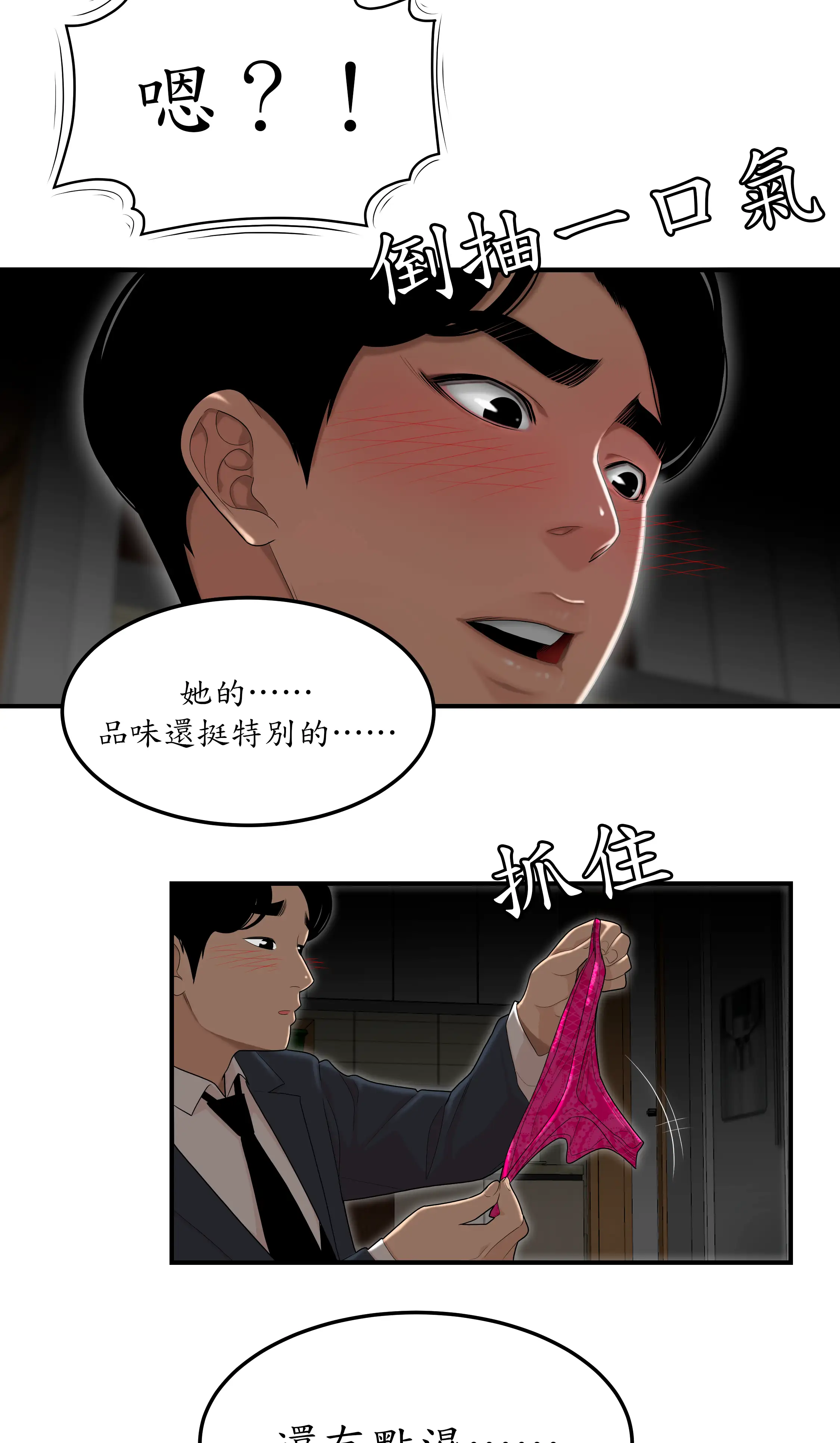戏剧办公室 - Episode 3 - read scene 41