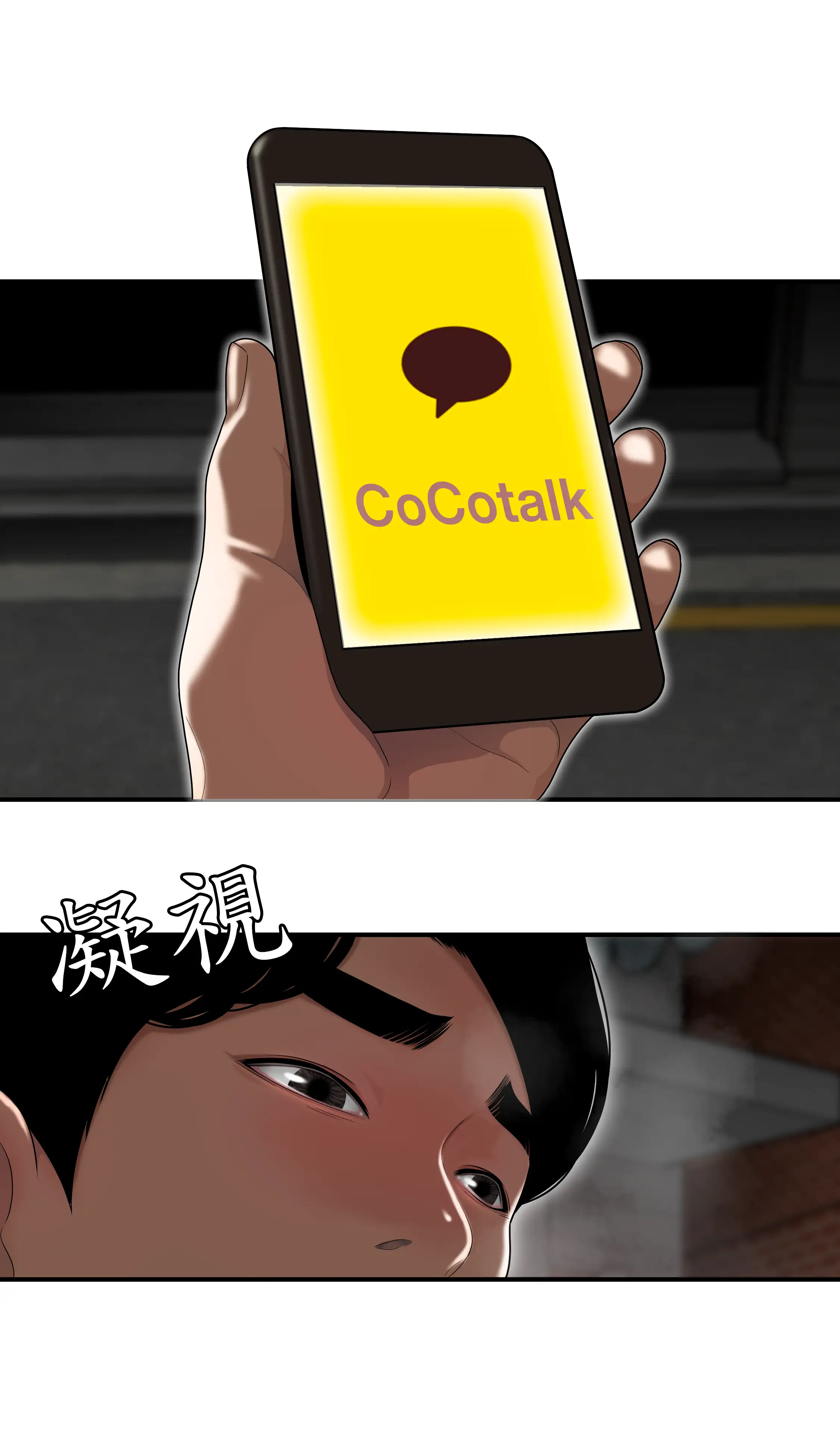 戏剧办公室 - Episode 3 - read scene 15