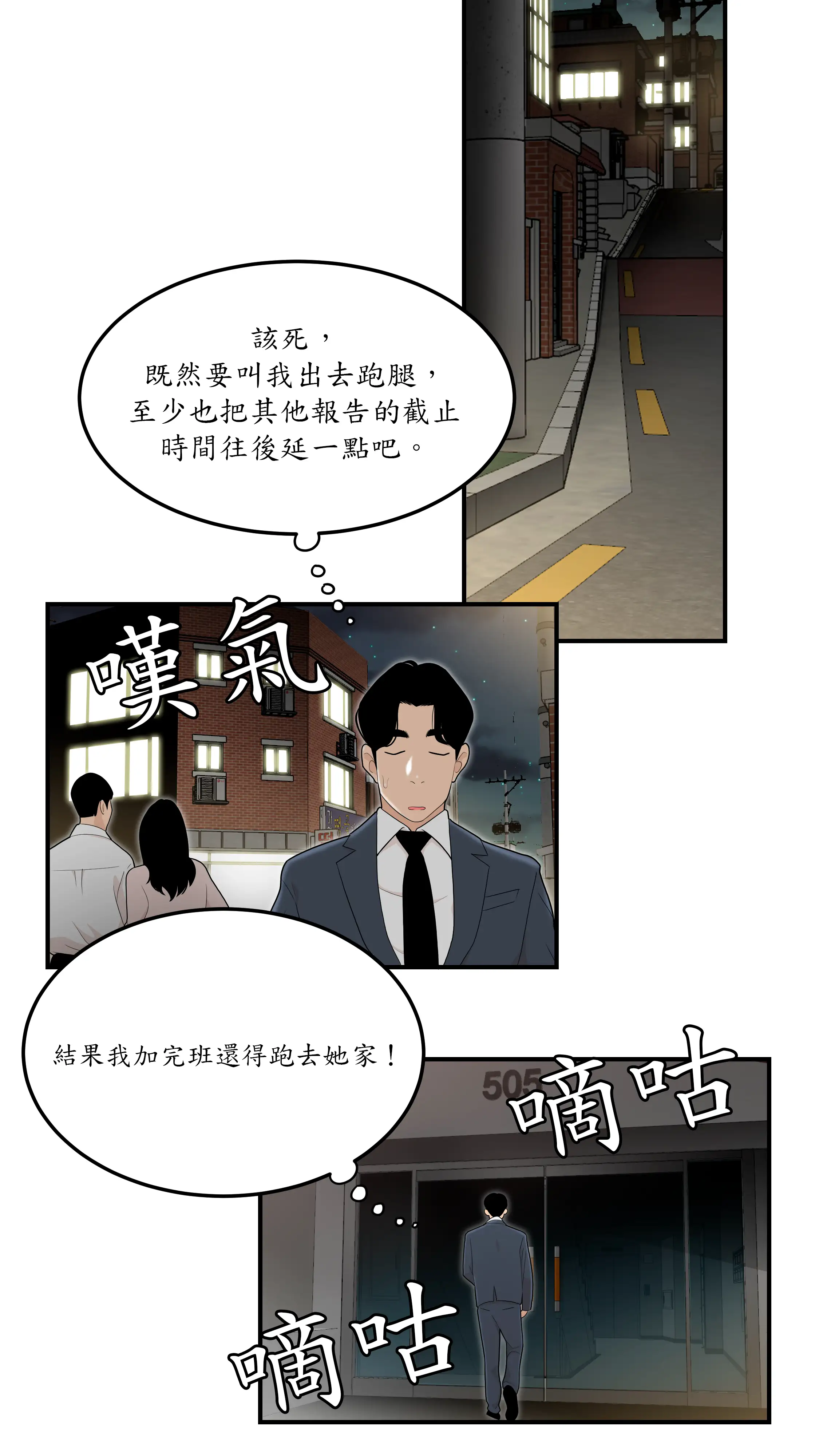 戏剧办公室 - Episode 3 - read scene 36