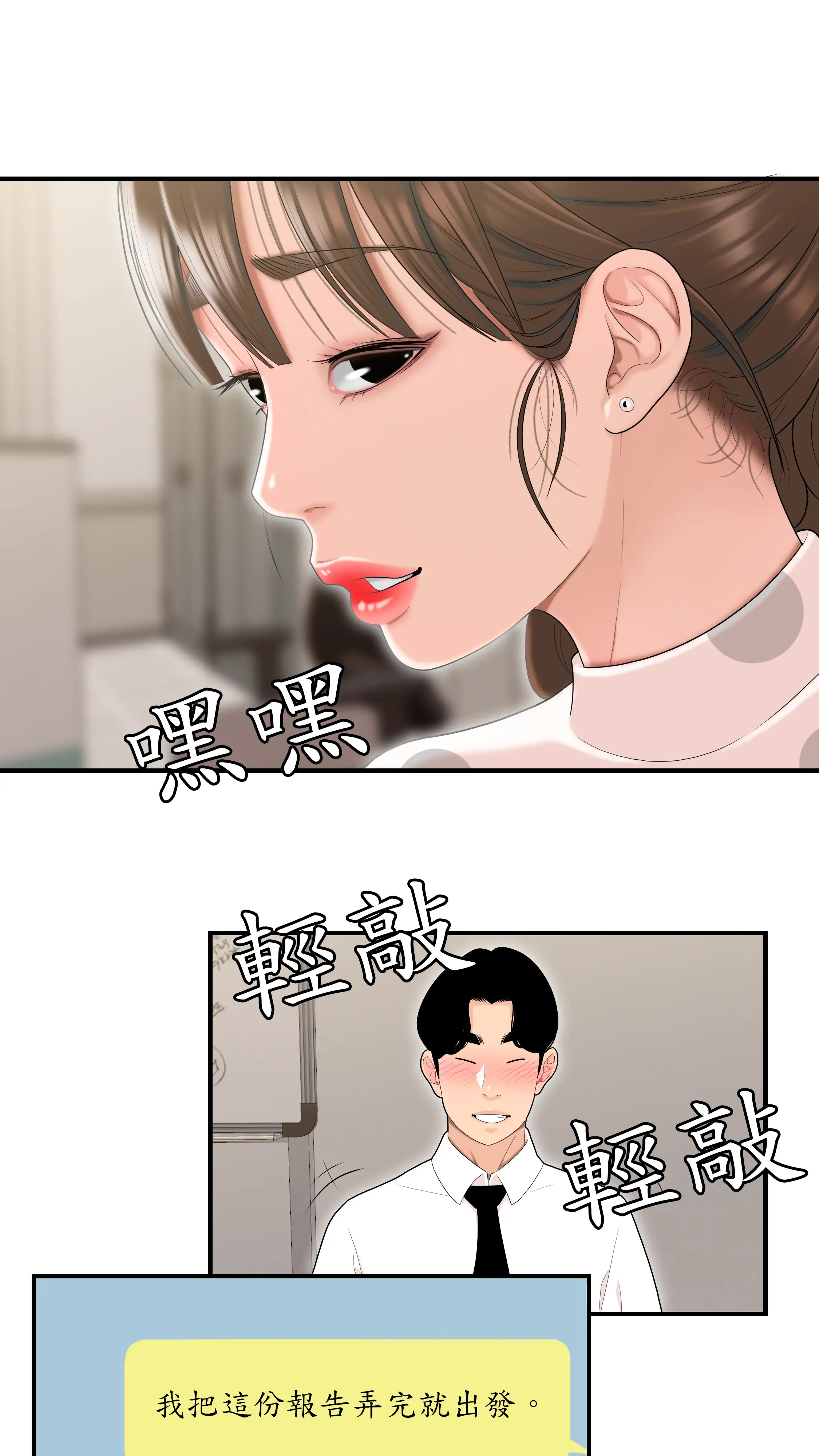 戏剧办公室 - Episode 3 - read scene 31