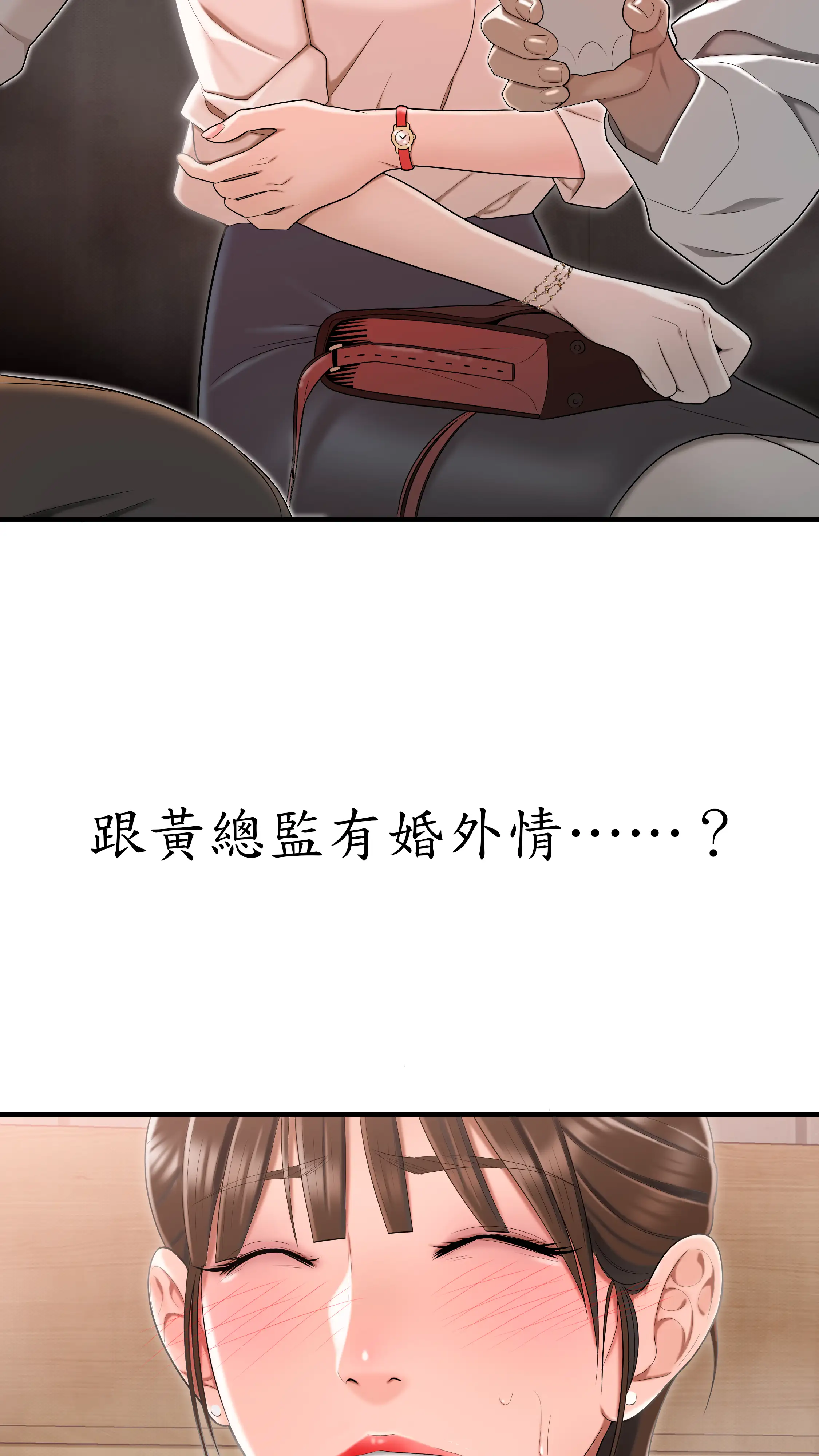 戏剧办公室 - Episode 3 - read scene 10
