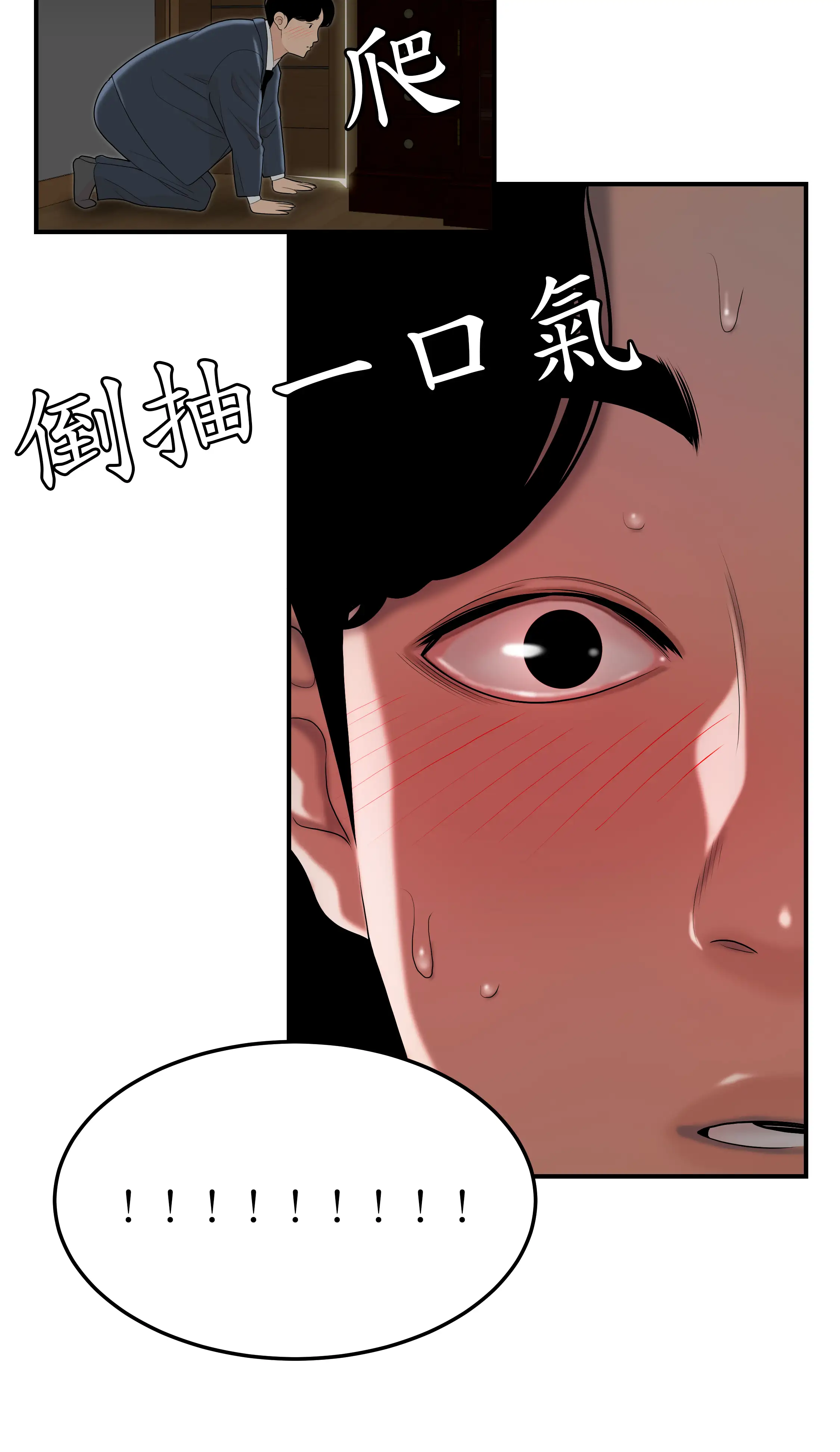 戏剧办公室 - Episode 3 - read scene 50