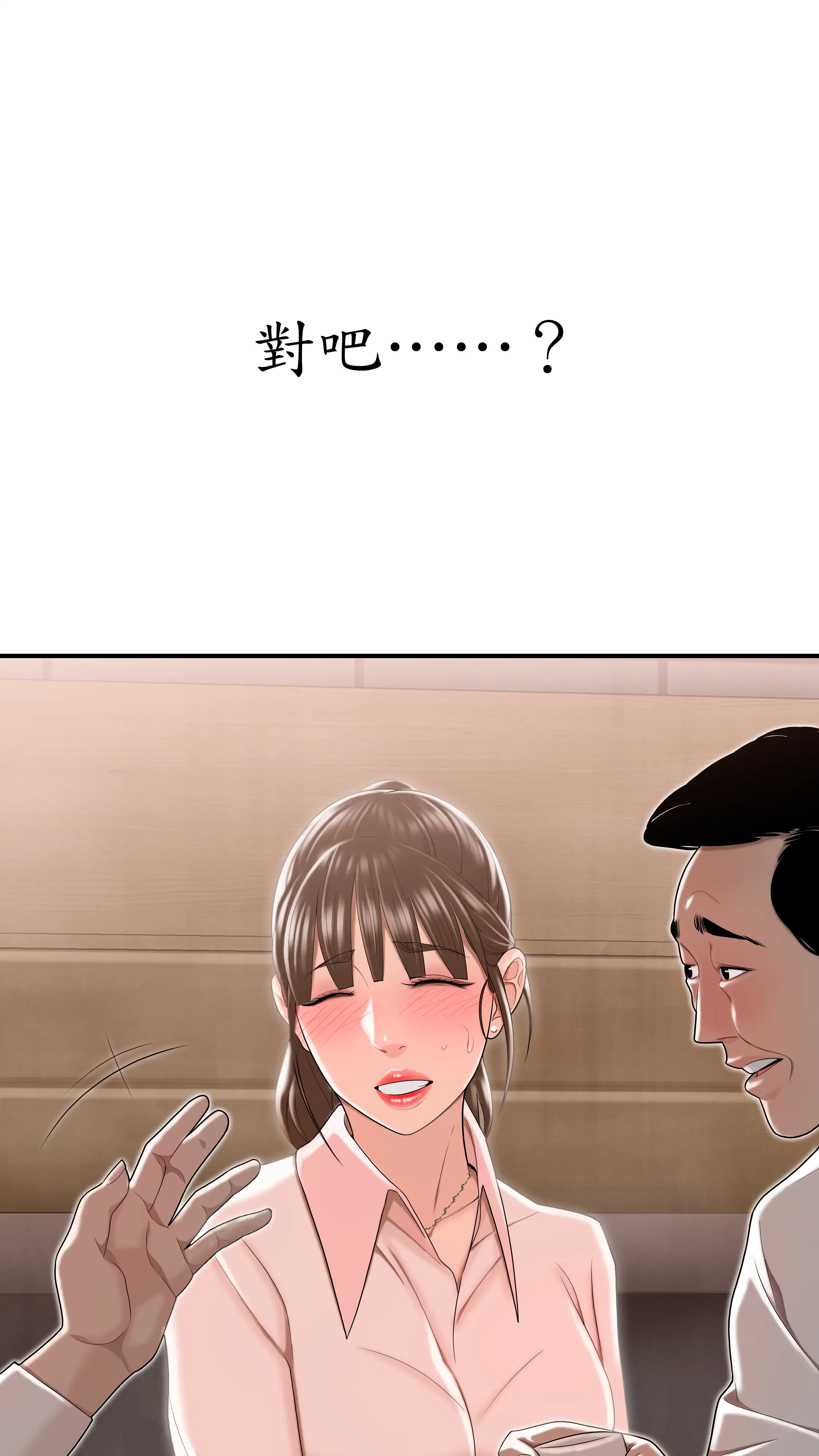 戏剧办公室 - Episode 3 - read scene 9
