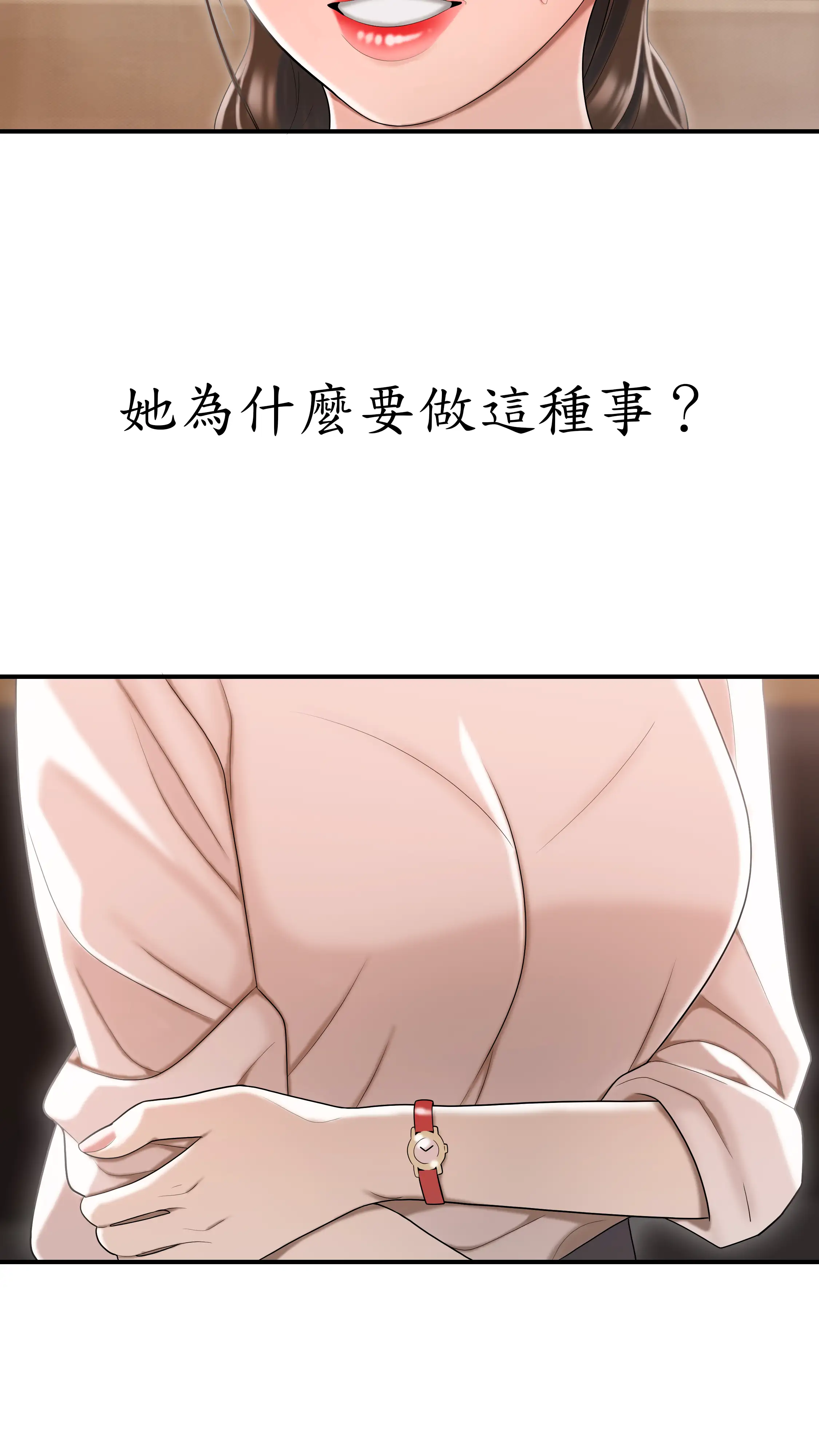戏剧办公室 - Episode 3 - read scene 11