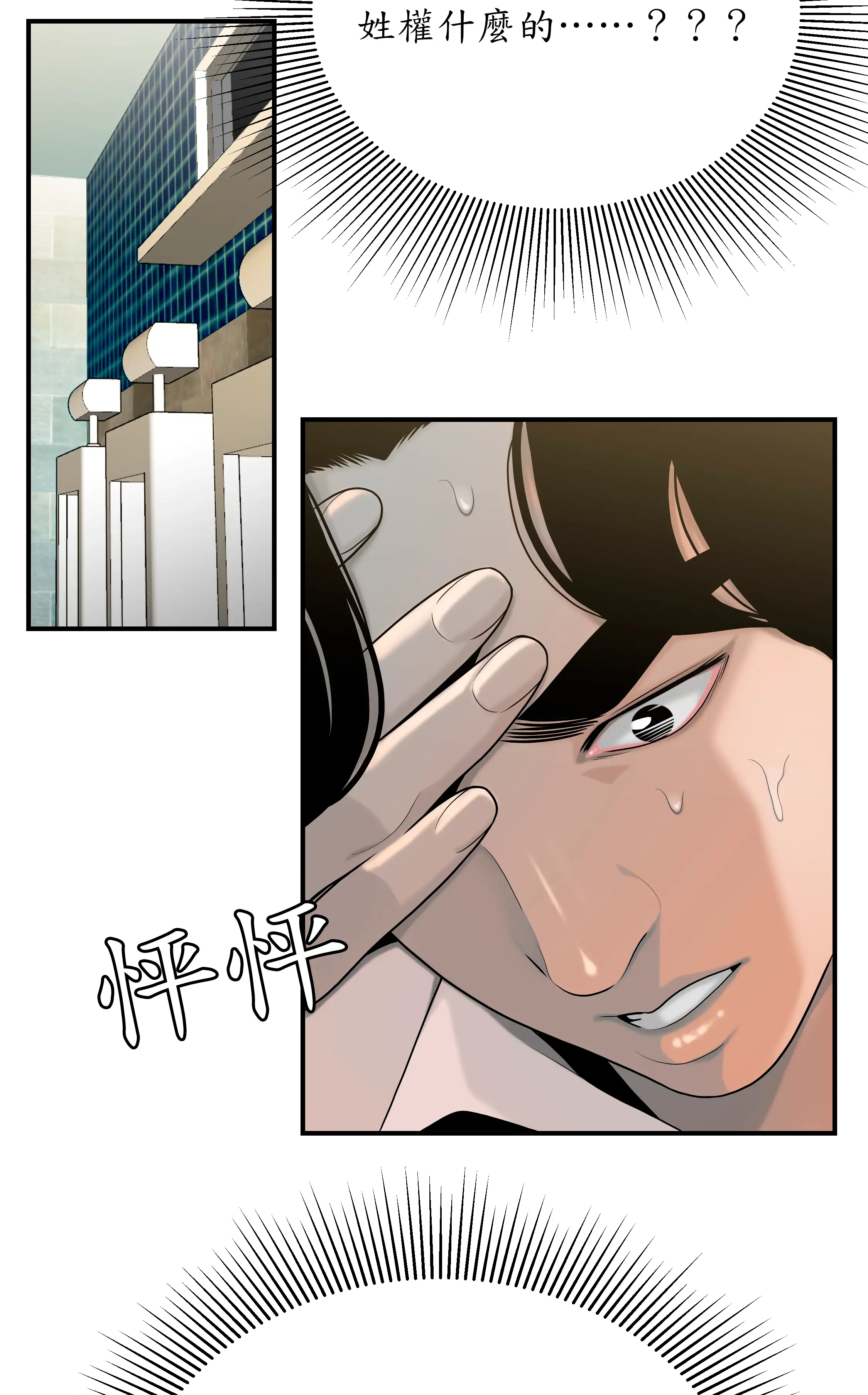 戏剧办公室 - Episode 3 - read scene 2