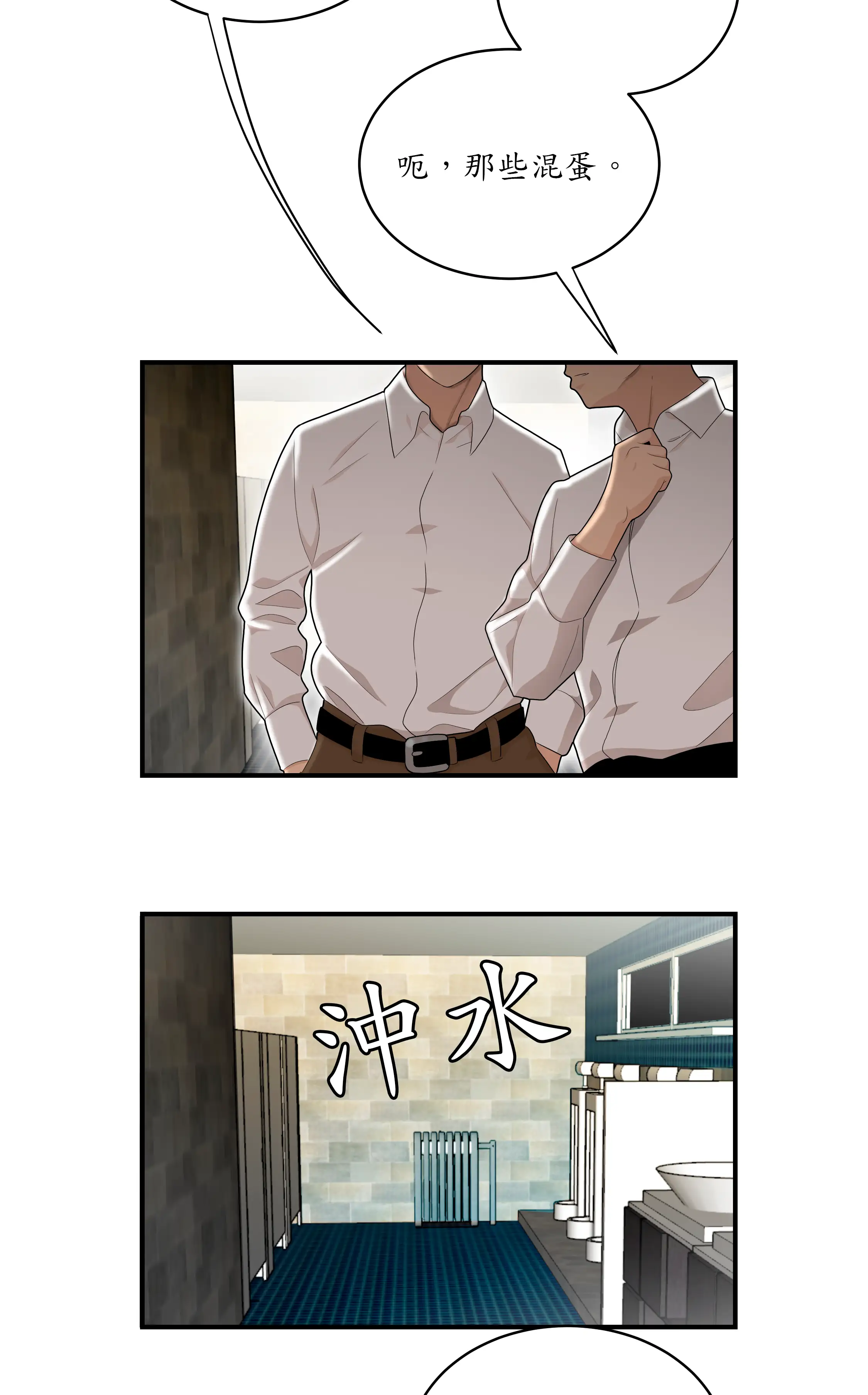 戏剧办公室 - Episode 3 - read scene 4