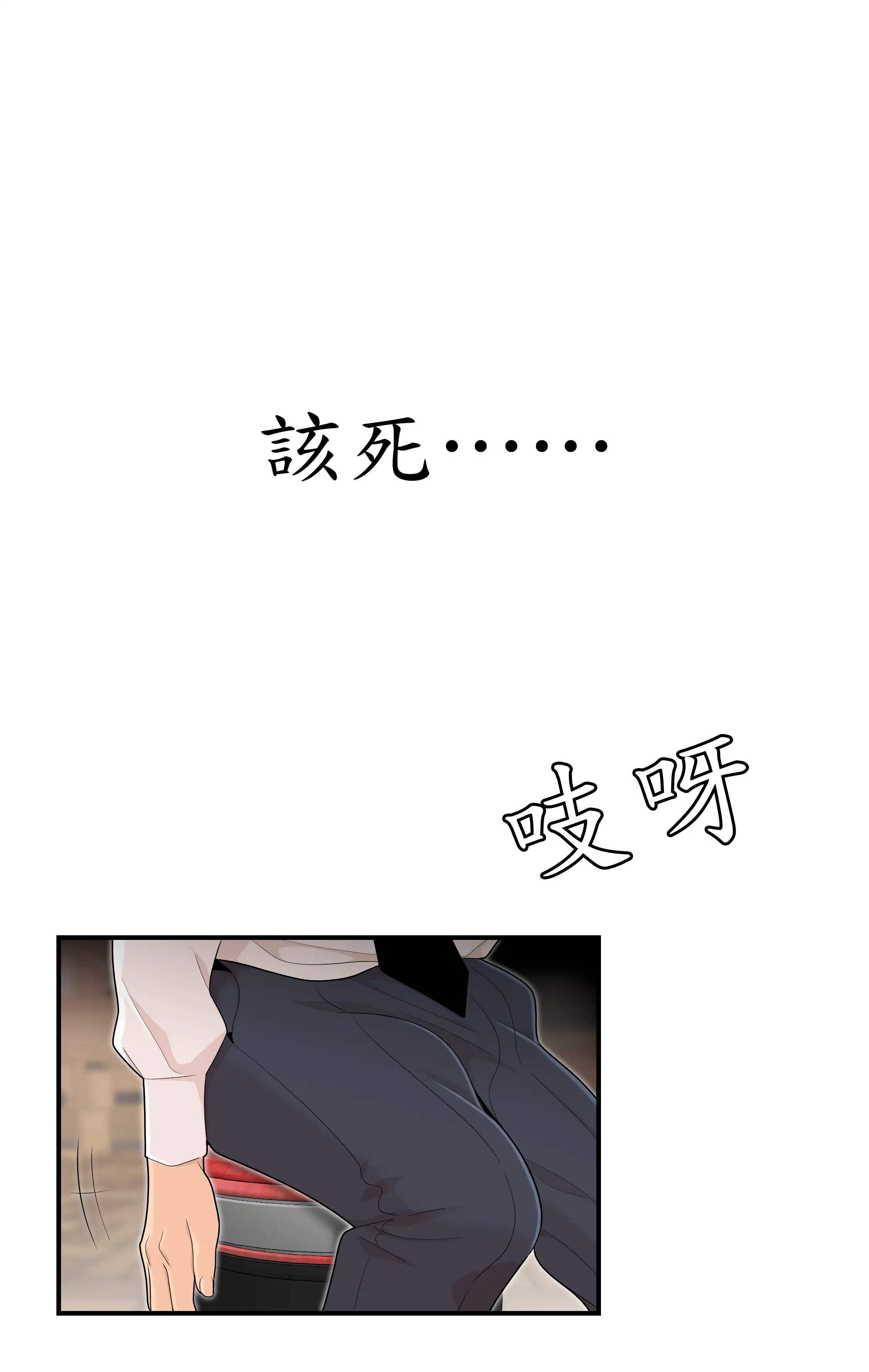 戏剧办公室 - Episode 3 - read scene 6