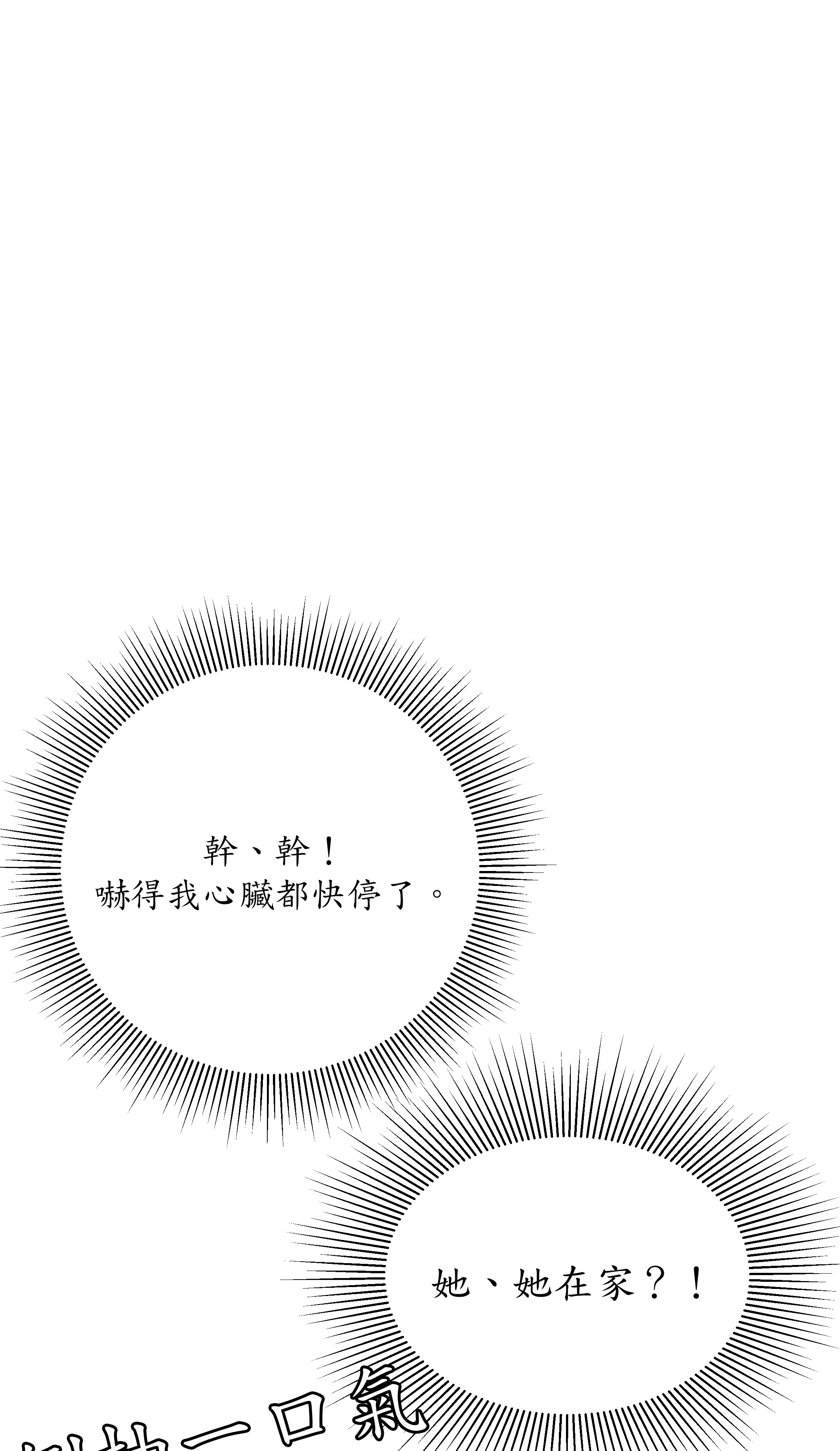 戏剧办公室 - Episode 3 - read scene 47