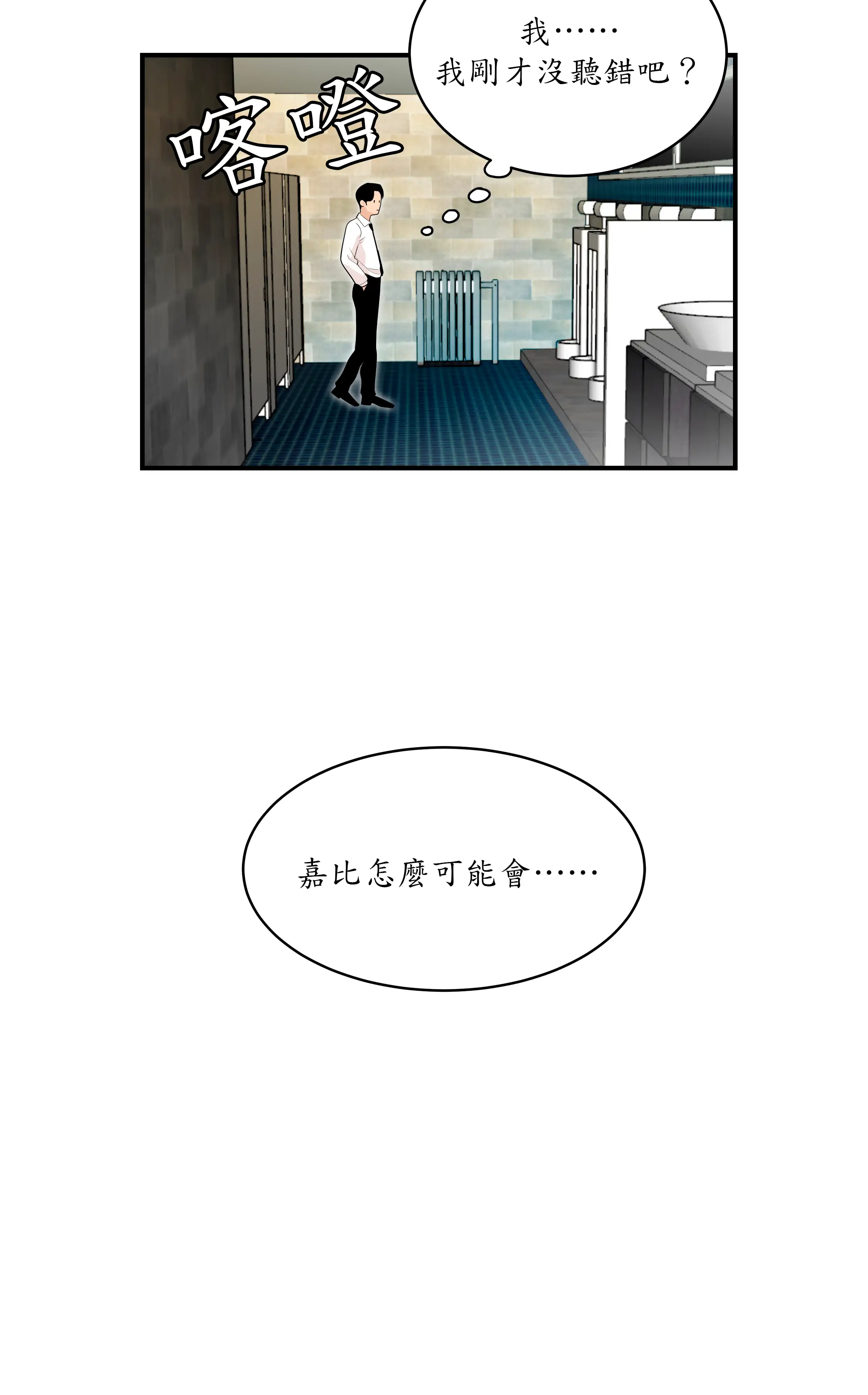戏剧办公室 - Episode 3 - read scene 5