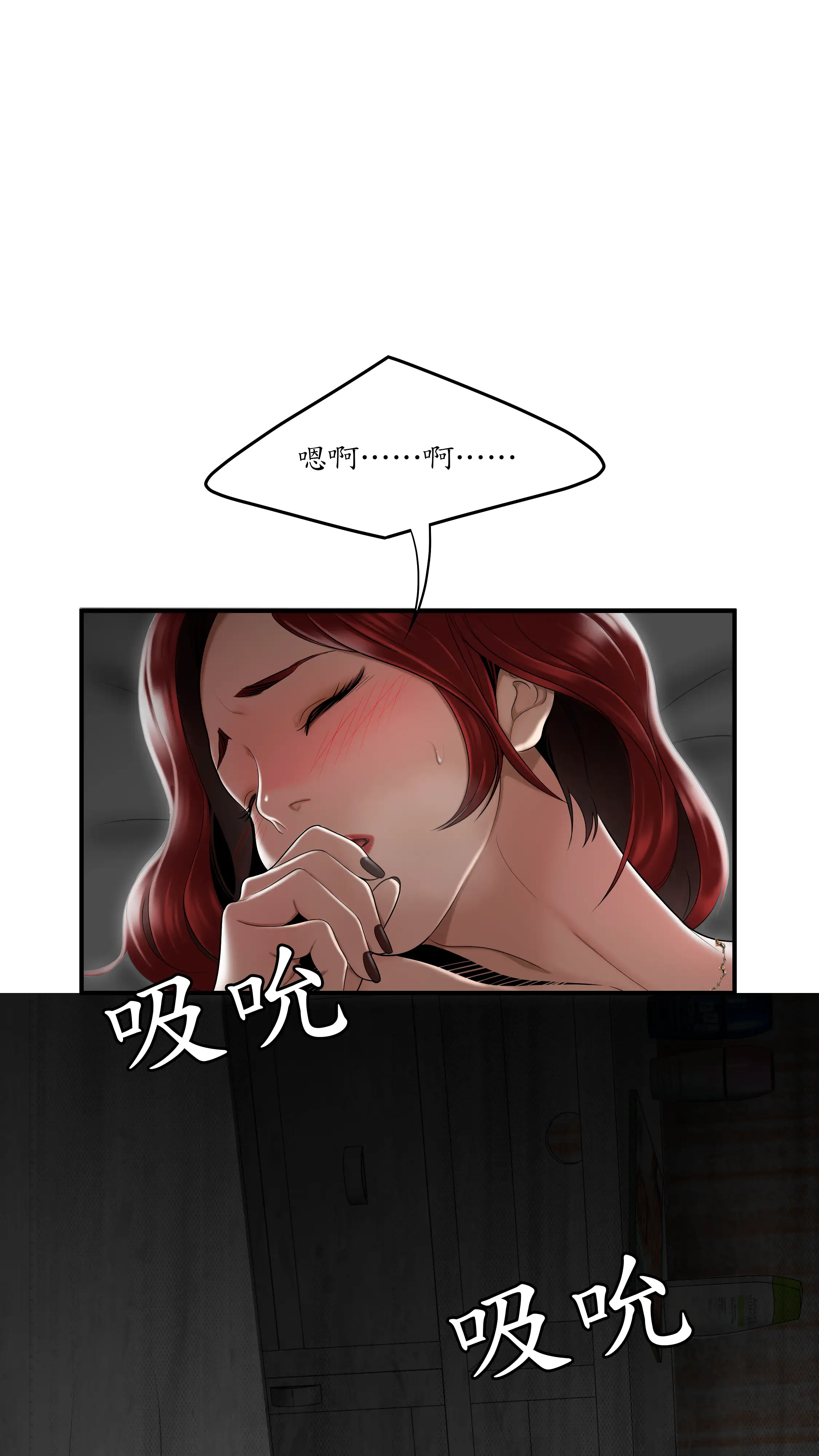 戏剧办公室 - Episode 3 - read scene 51