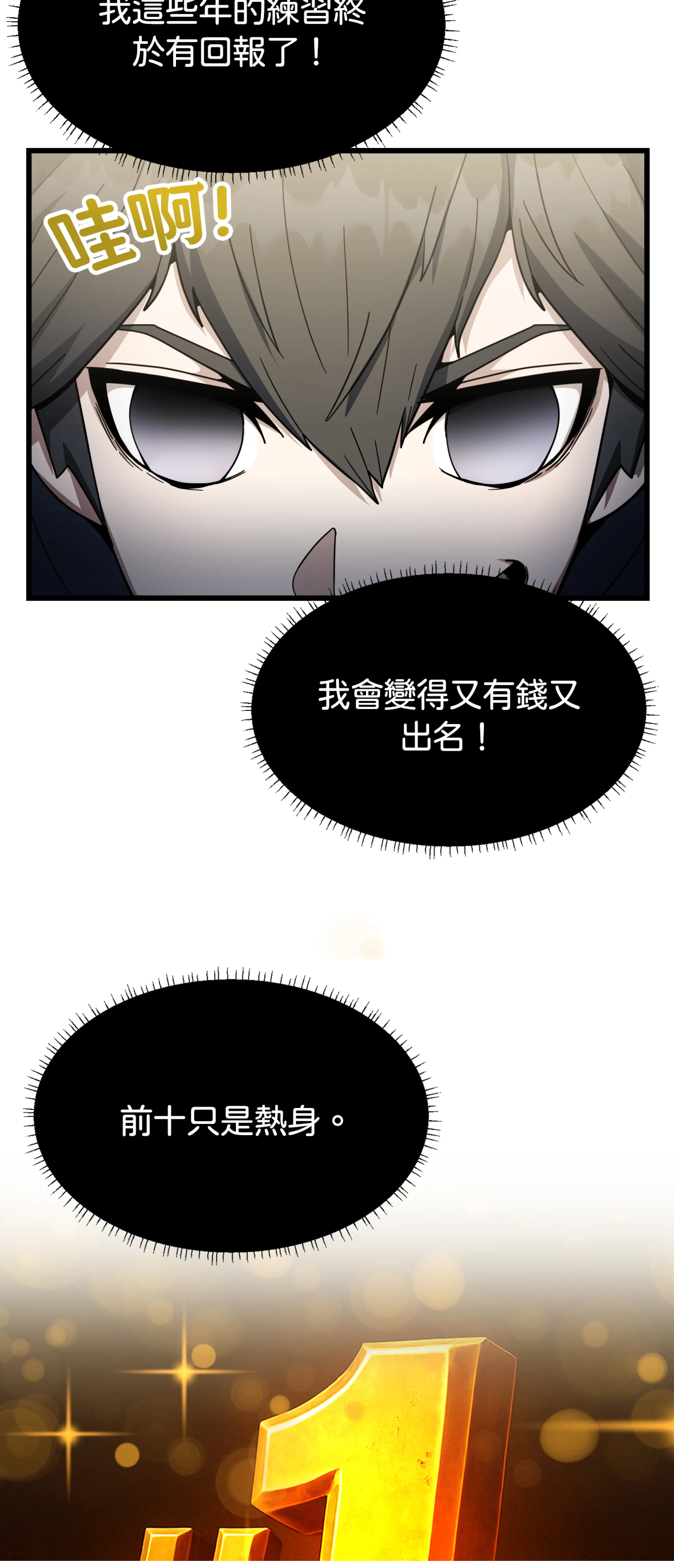 寻找我的热键 - Episode 1 - read scene 47