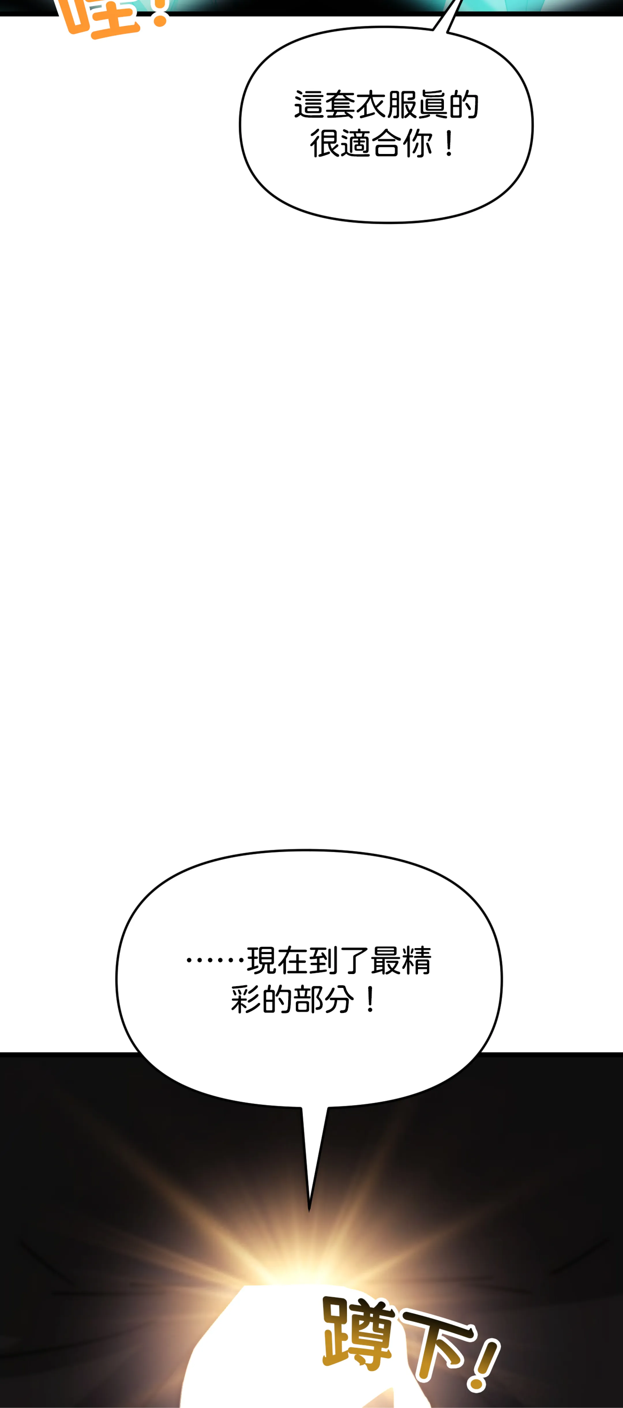 寻找我的热键 - Episode 1 - read scene 66