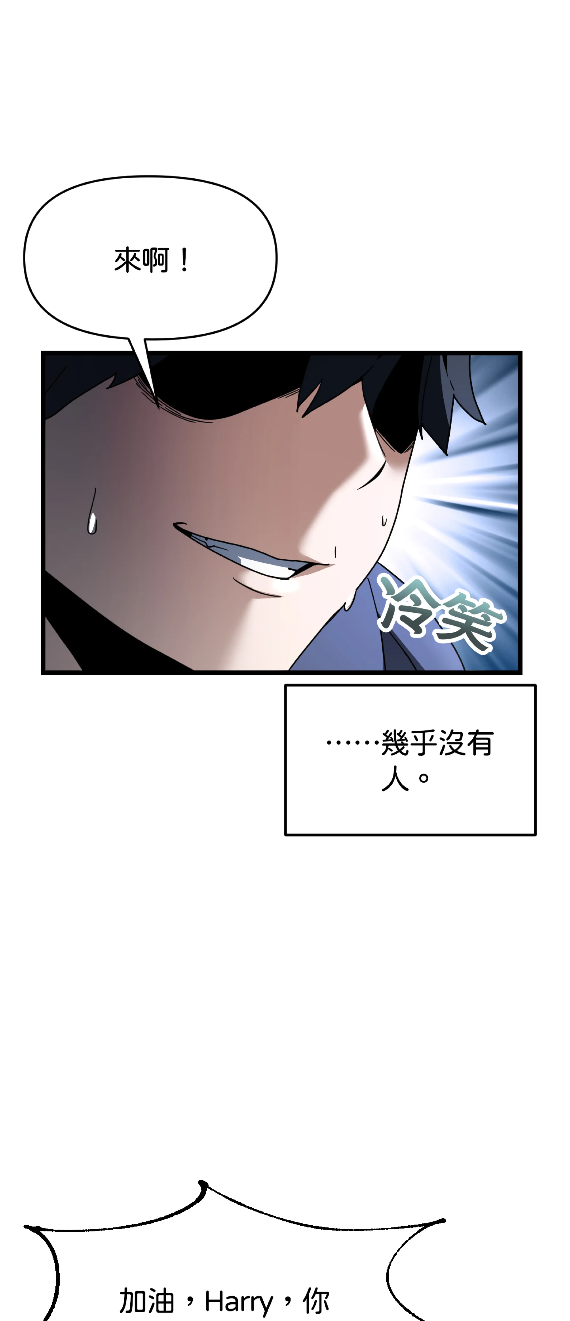 寻找我的热键 - Episode 1 - read scene 29