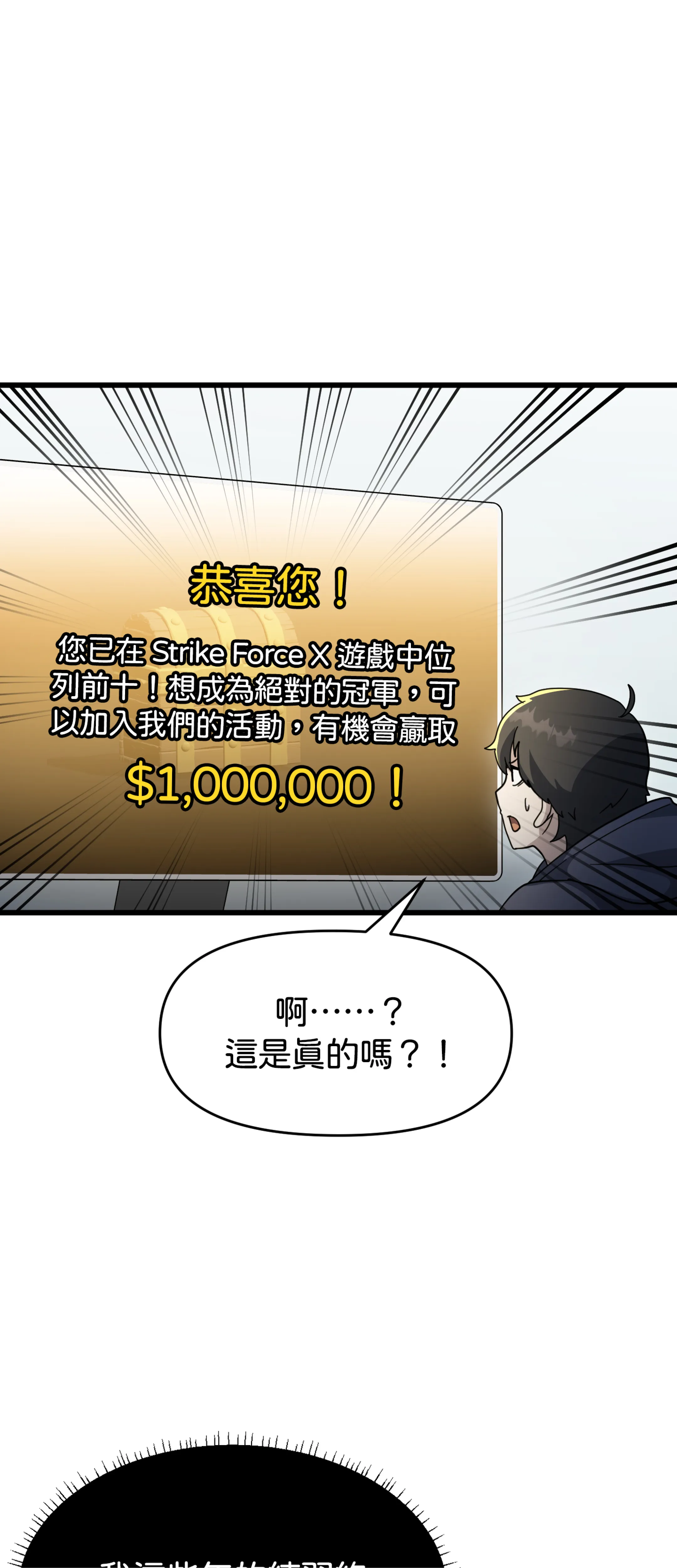 寻找我的热键 - Episode 1 - read scene 46
