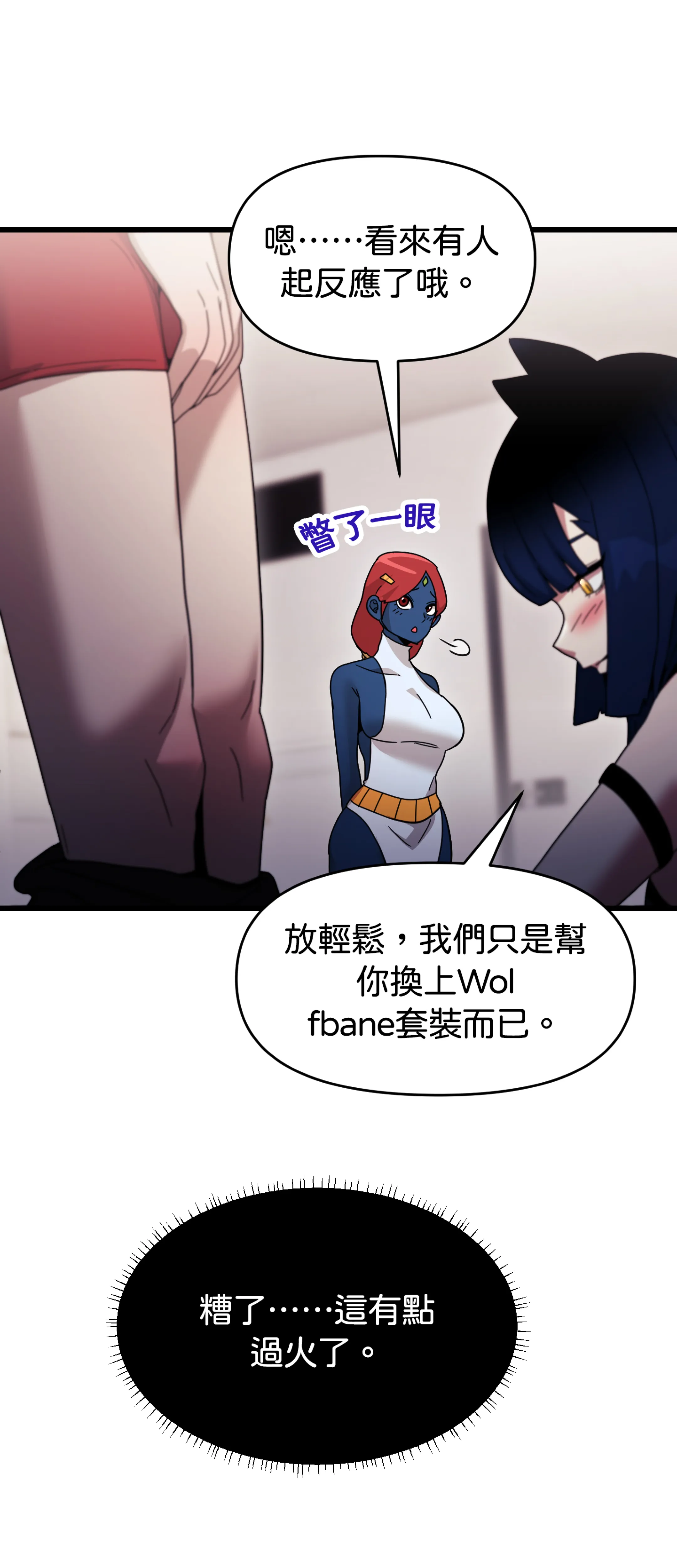 寻找我的热键 - Episode 1 - read scene 70