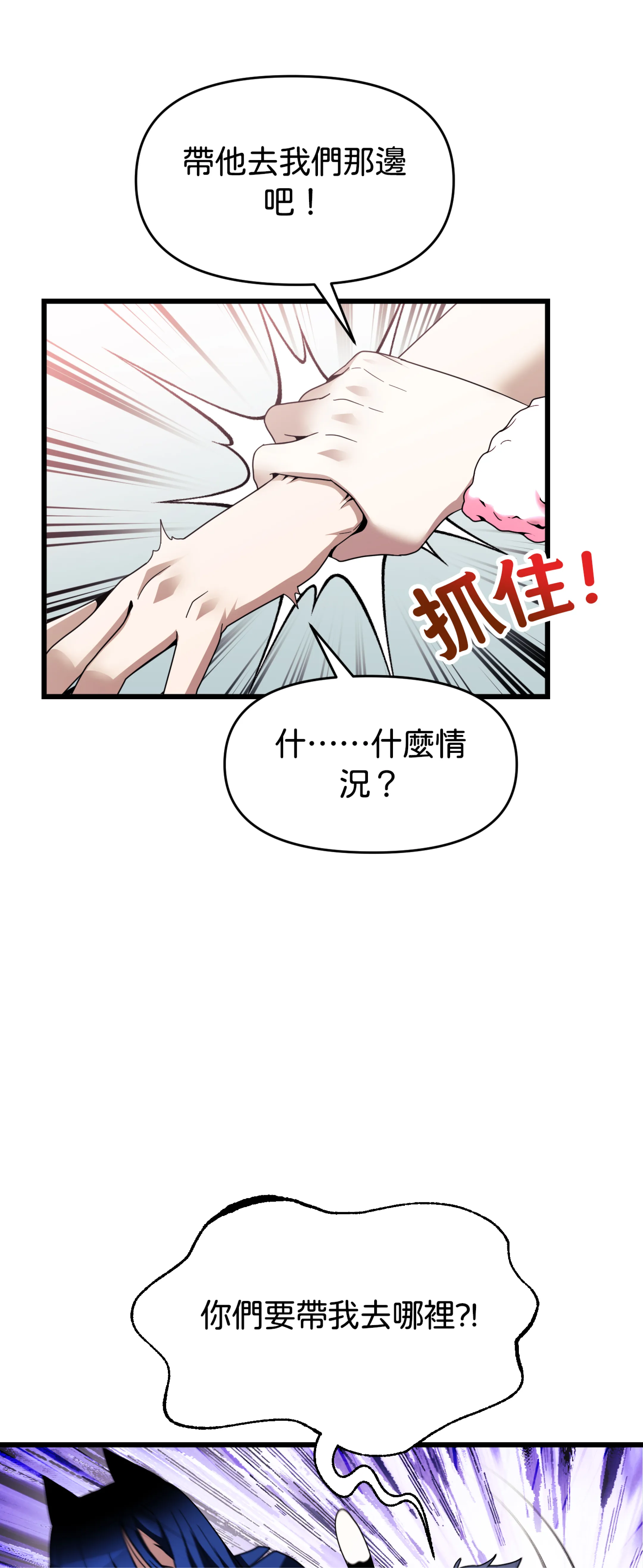 寻找我的热键 - Episode 1 - read scene 59