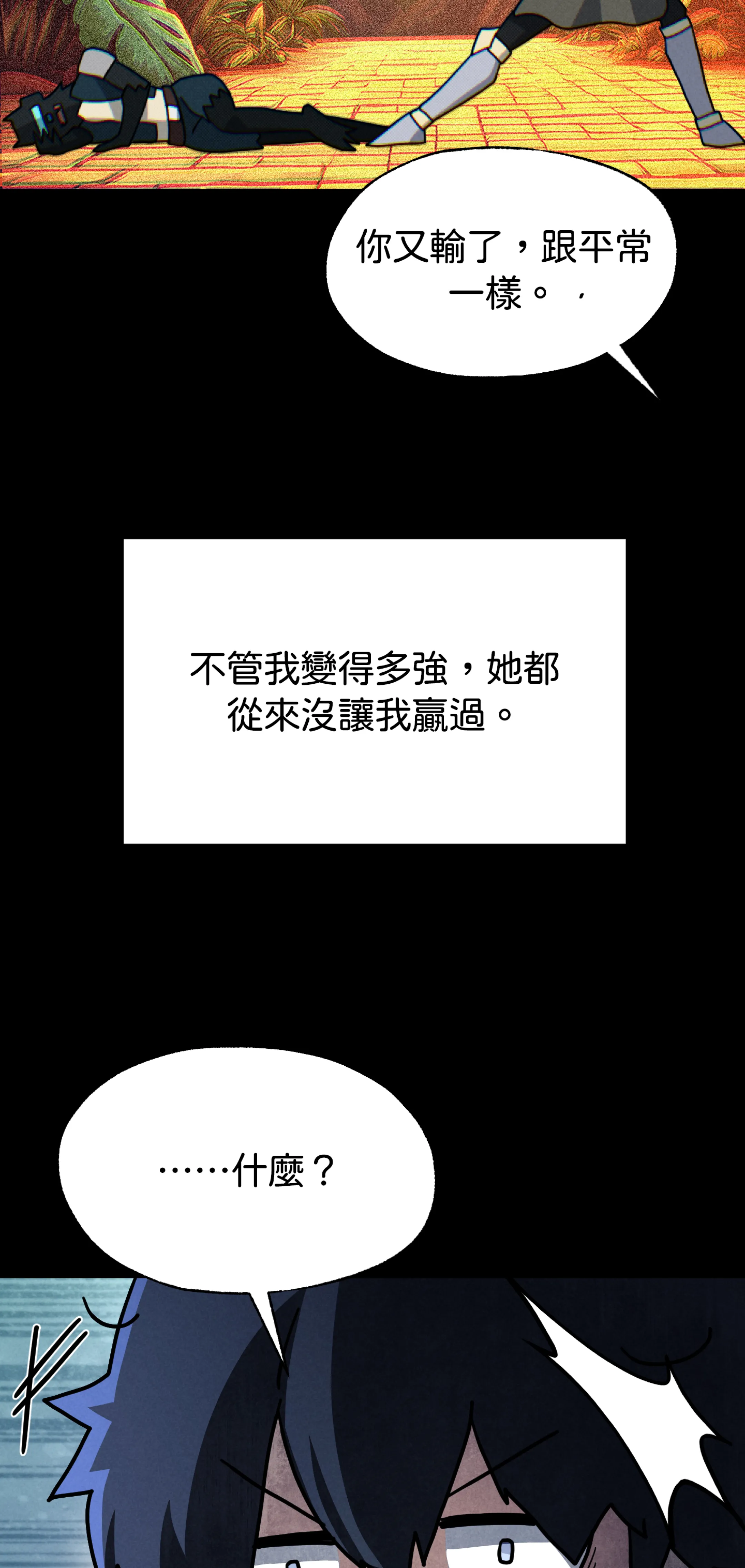 寻找我的热键 - Episode 1 - read scene 11