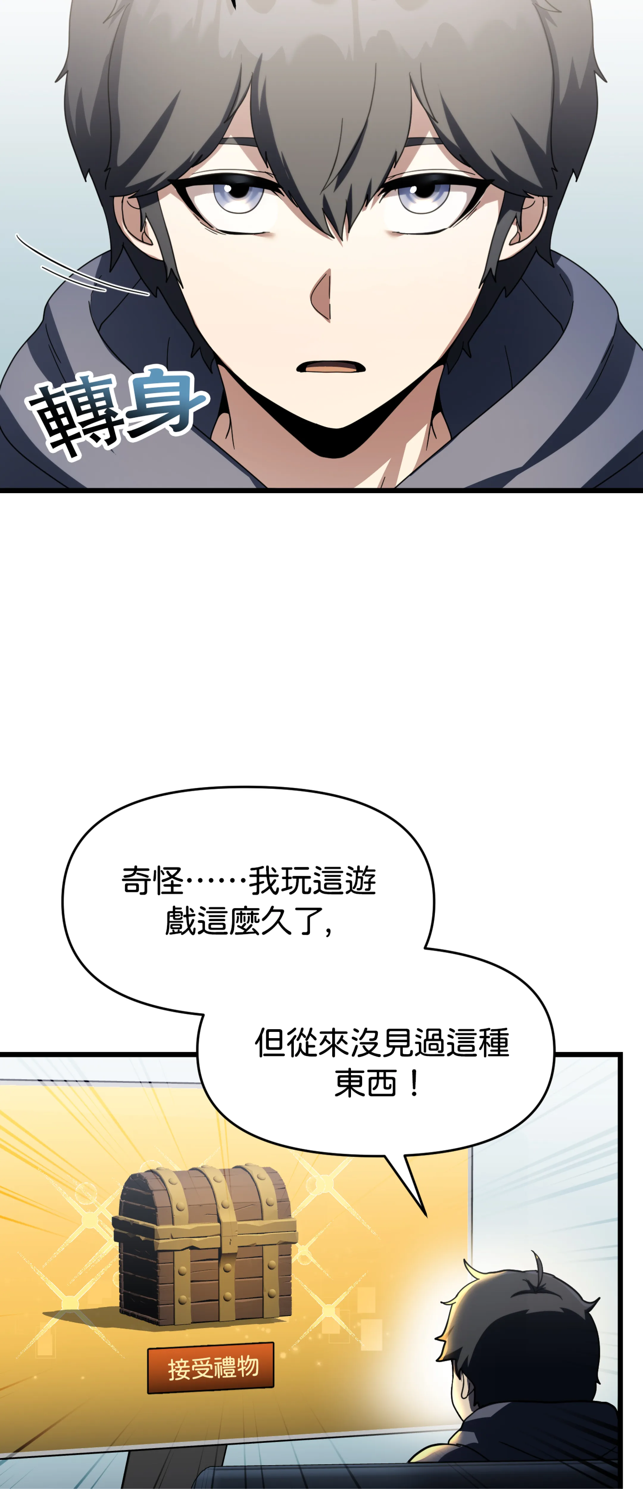 寻找我的热键 - Episode 1 - read scene 44