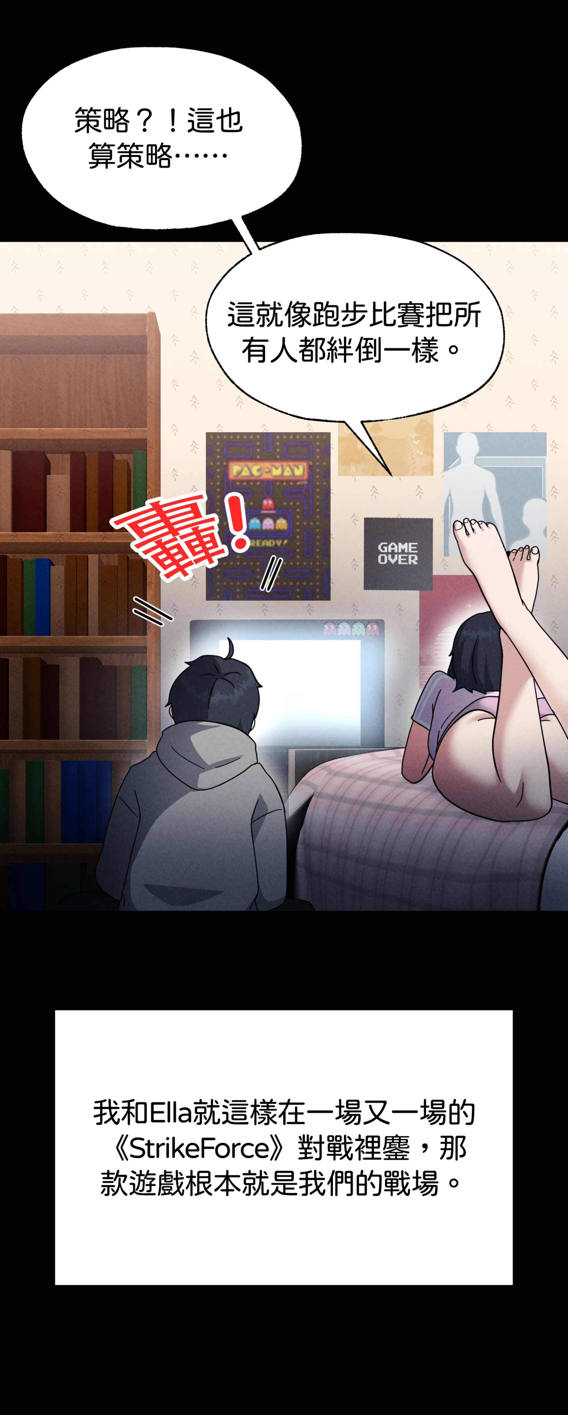 寻找我的热键 - Episode 1 - read scene 6
