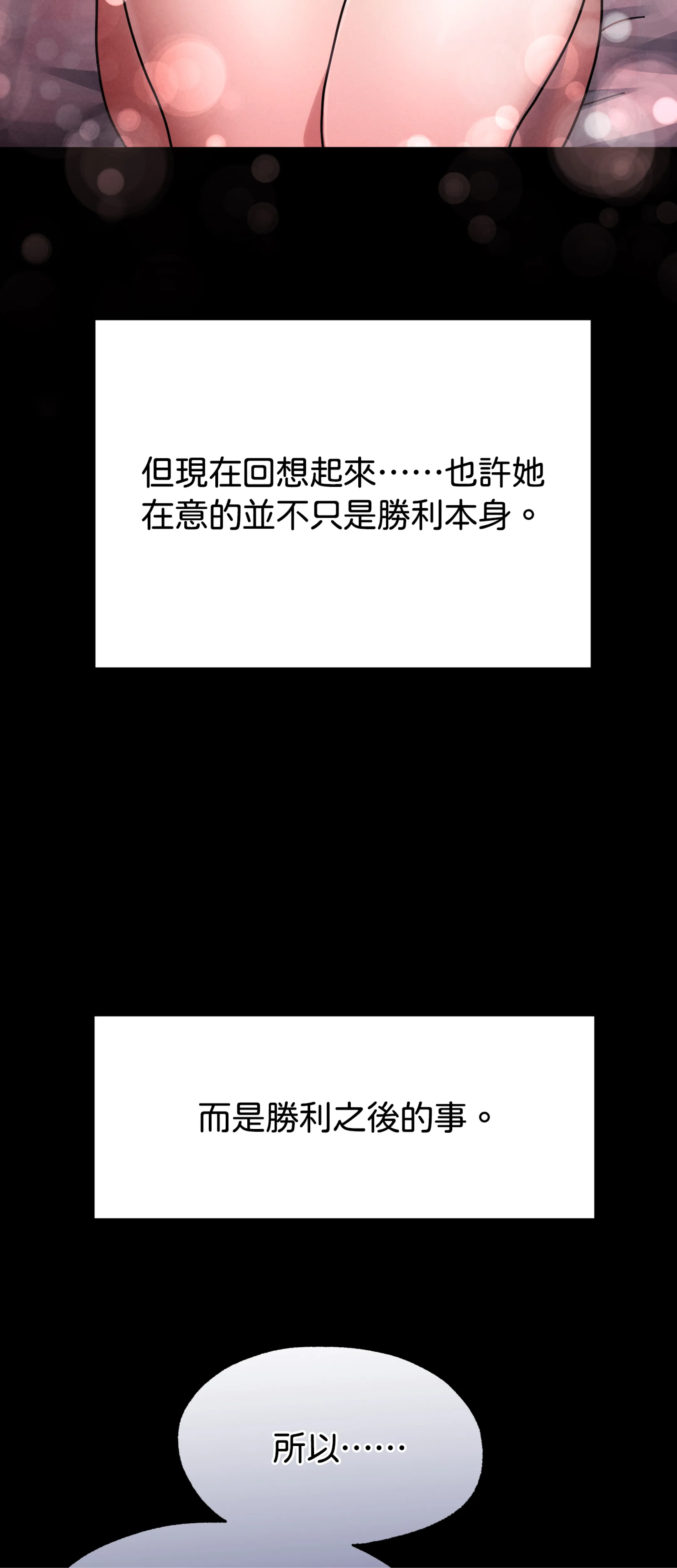 寻找我的热键 - Episode 1 - read scene 17