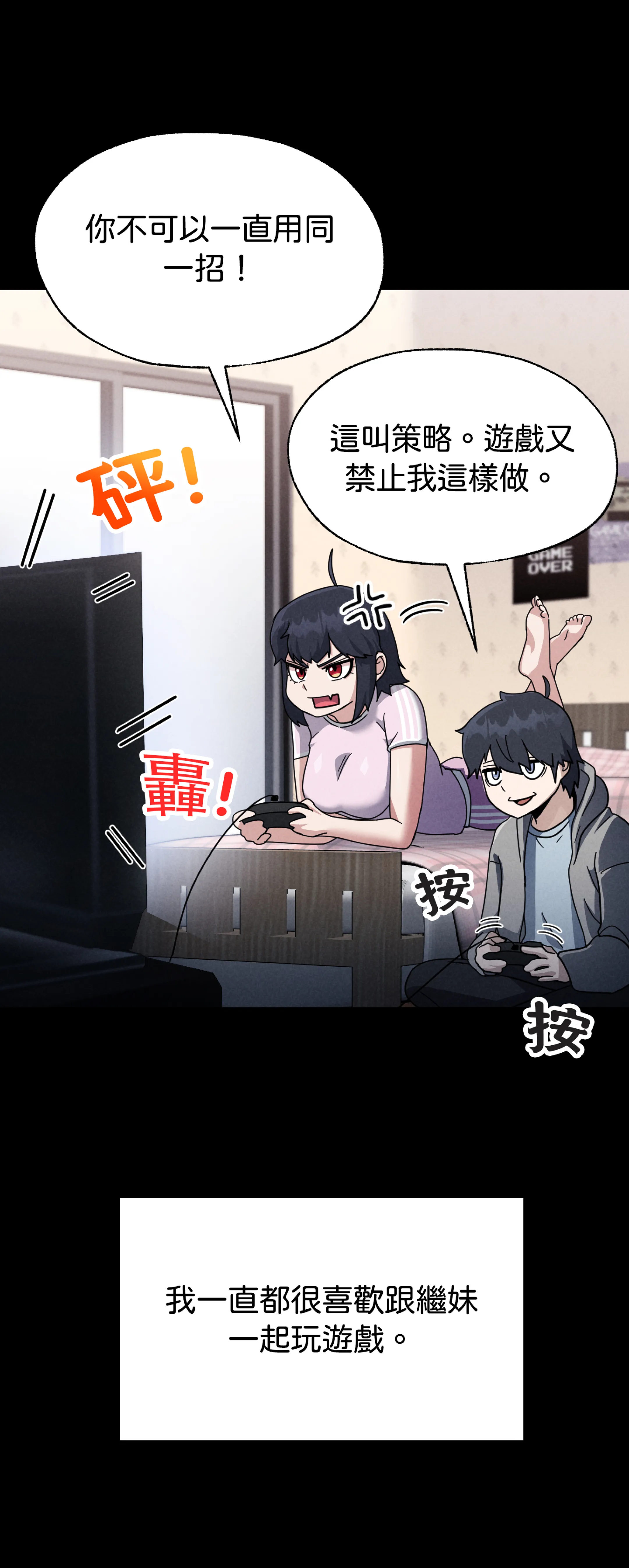 寻找我的热键 - Episode 1 - read scene 5