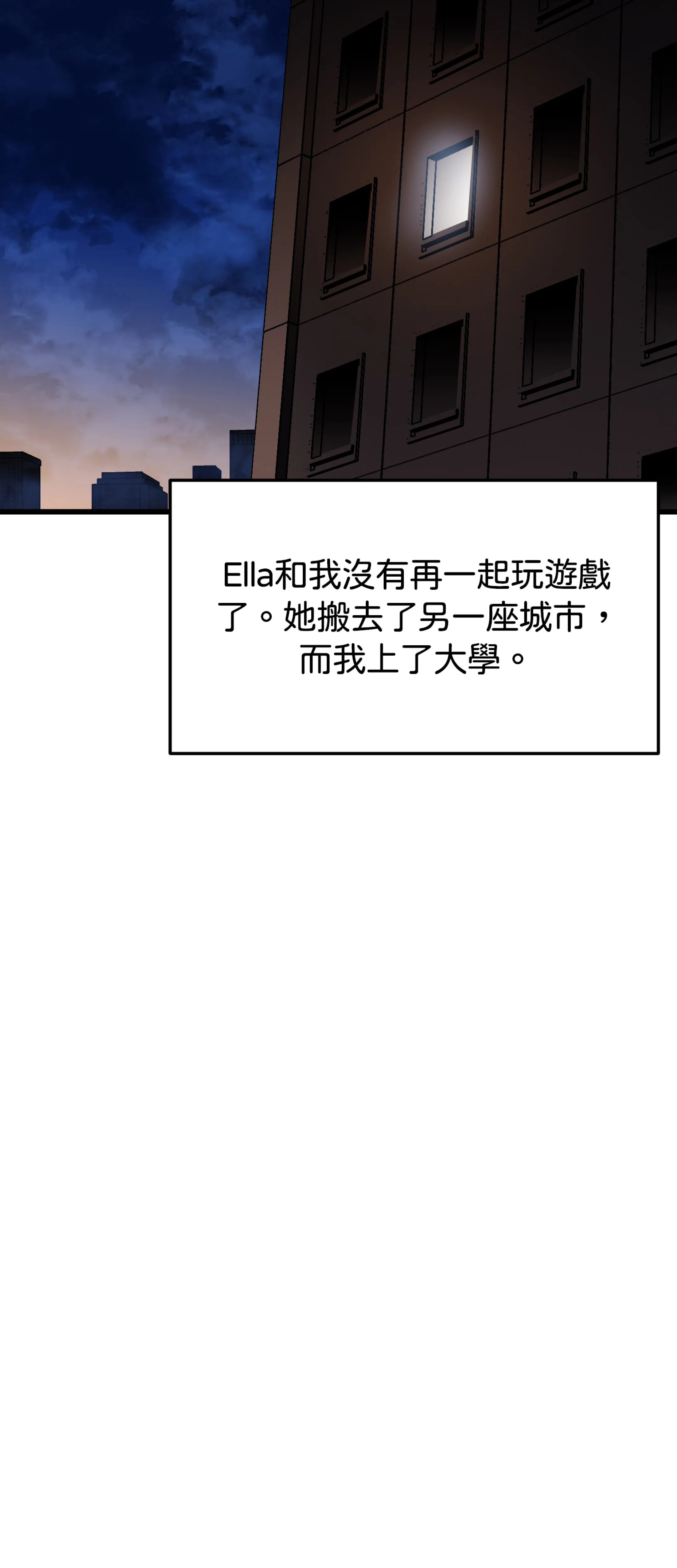 寻找我的热键 - Episode 1 - read scene 27