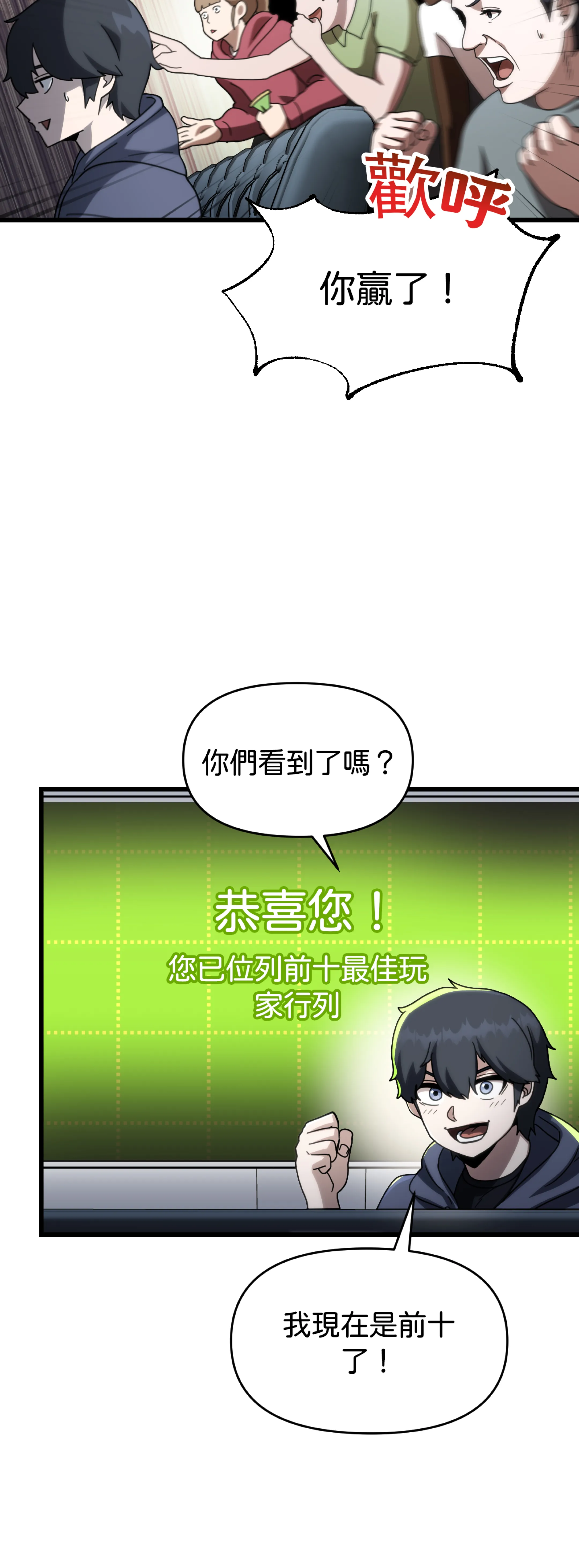 寻找我的热键 - Episode 1 - read scene 41