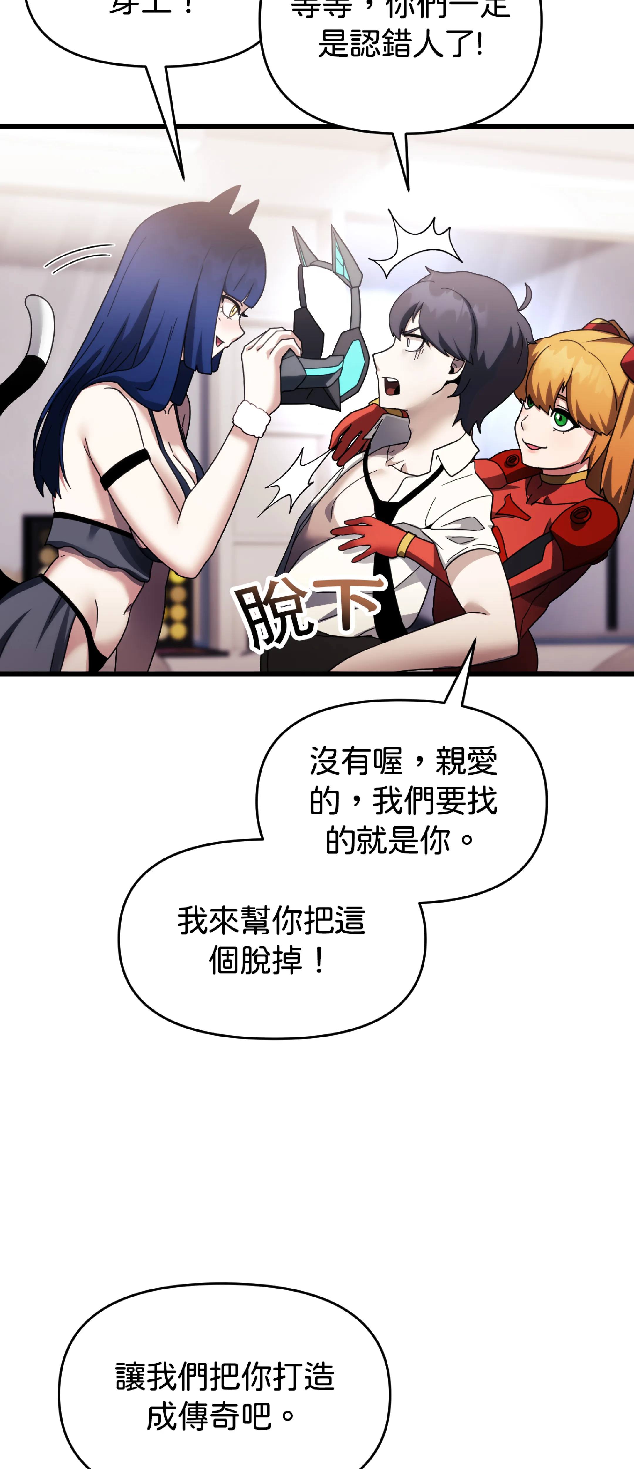 寻找我的热键 - Episode 1 - read scene 62