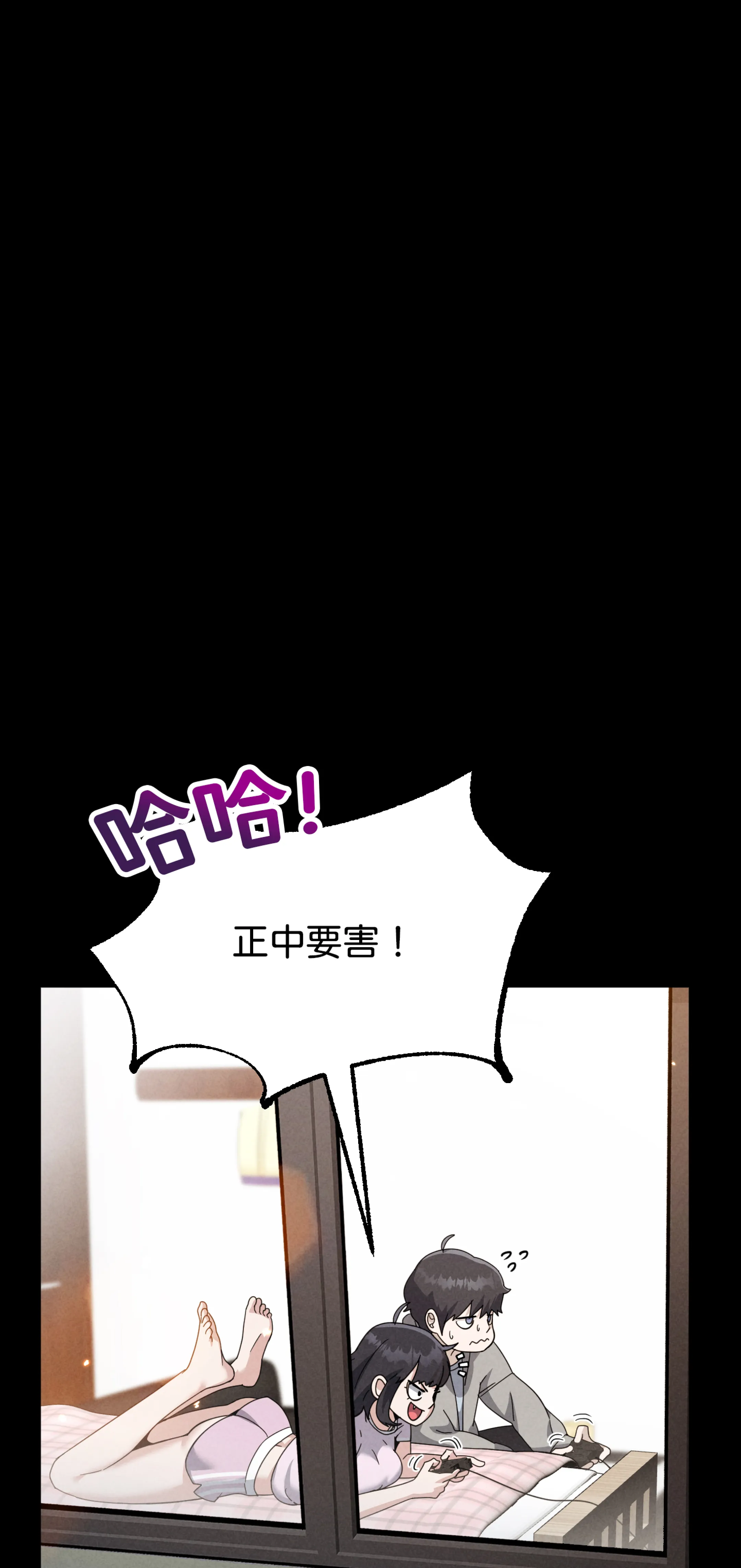 寻找我的热键 - Episode 1 - read scene 2