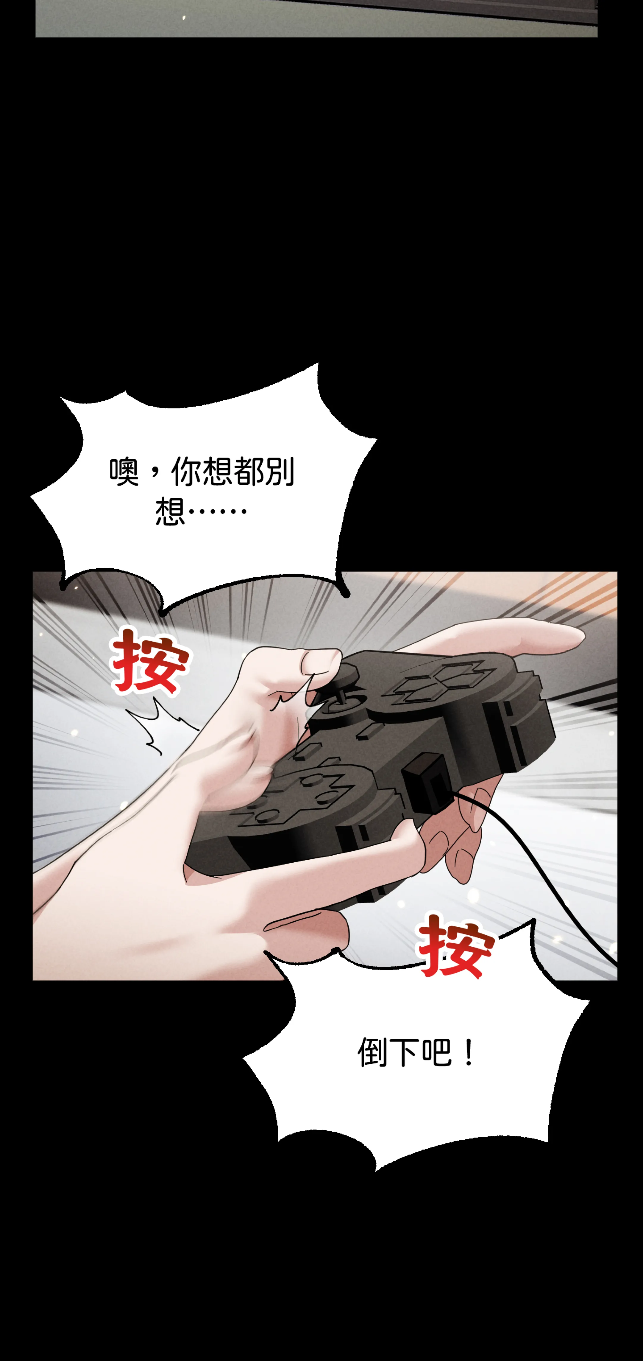 寻找我的热键 - Episode 1 - read scene 3